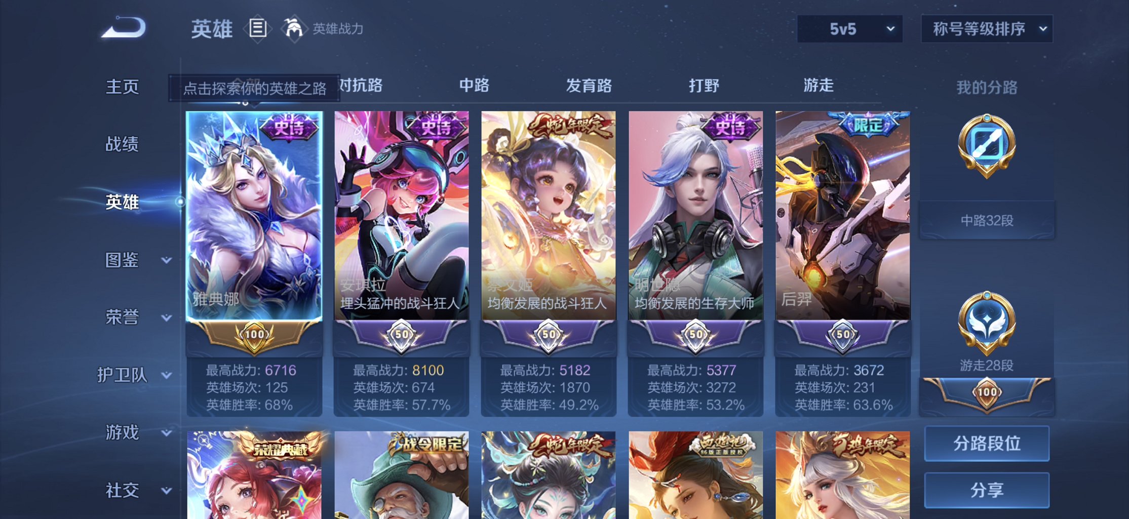 WZCMW4202479王者荣耀账号详情图30