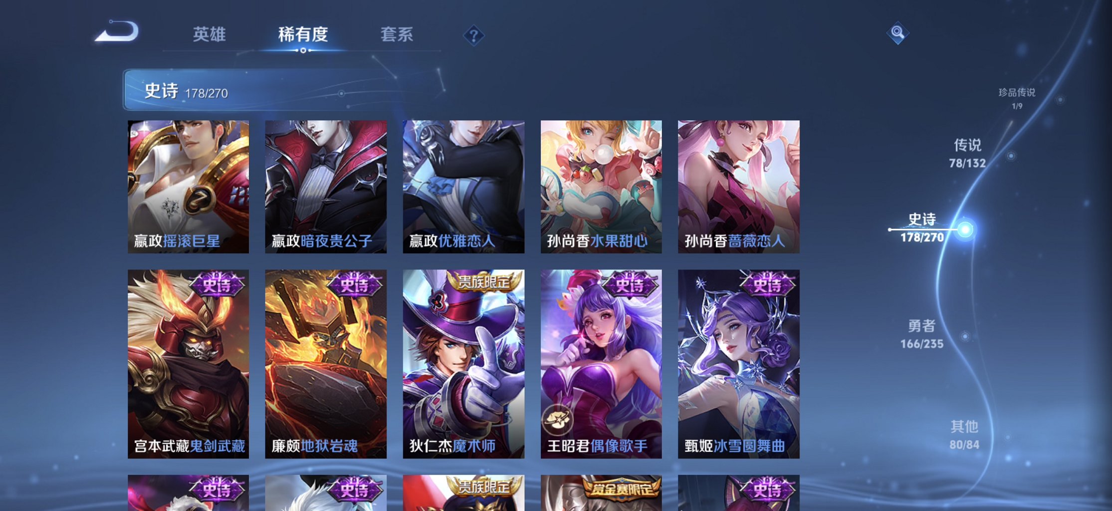 WZCMW4202479王者荣耀账号详情图31