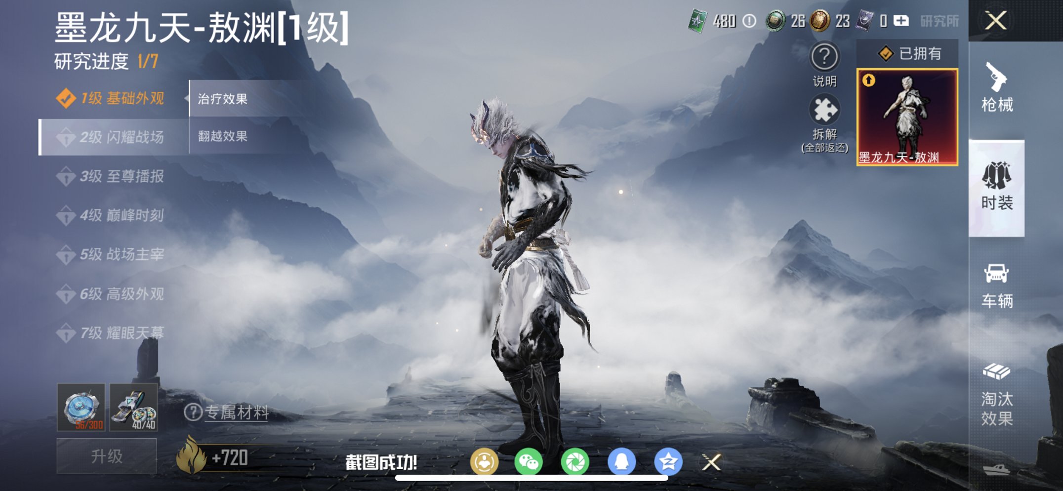 和平精英账号苹果QQ3载具-116套装-186枪皮-【1红装螳螂都市男神猫包10特效枪7粉装3载具身法素材号 秒换绑不用