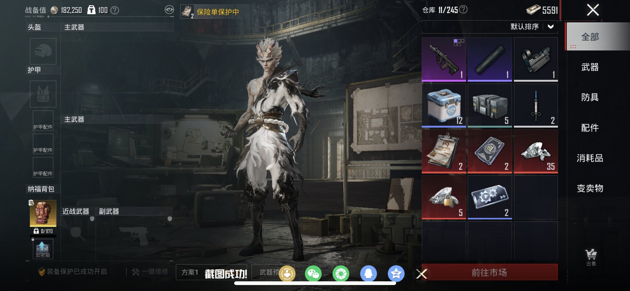 HPCMW4111604和平精英账号详情图2