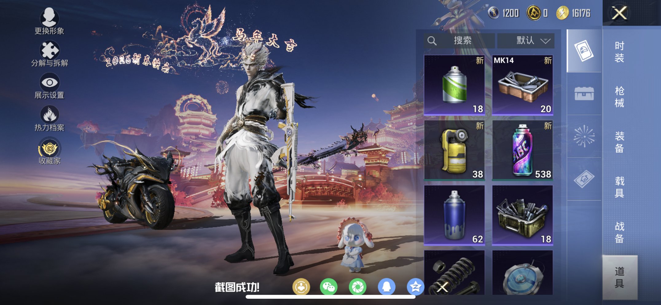 HPCMW4111604和平精英账号详情图3