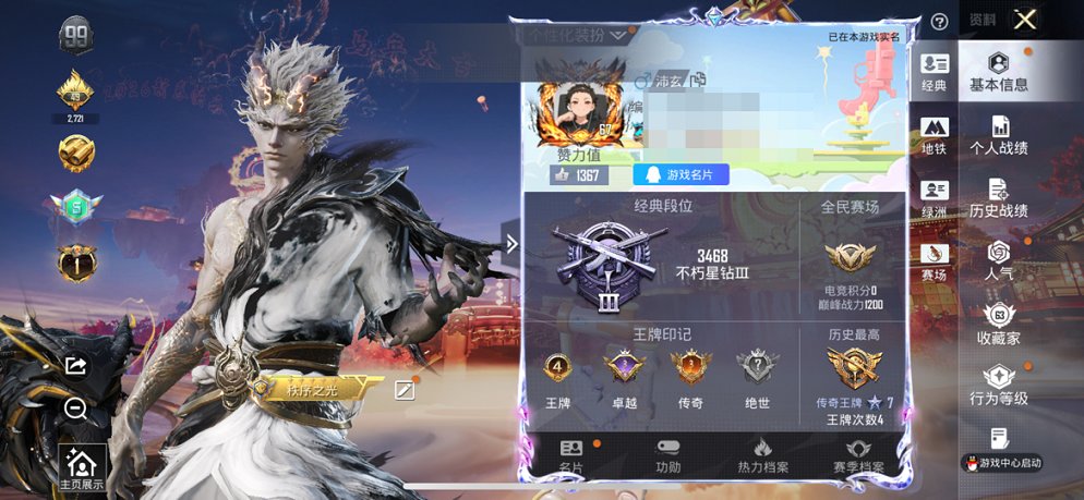 HPCMW4111604和平精英账号详情图5