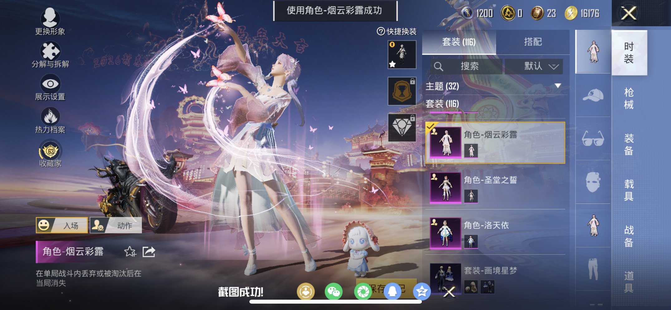 HPCMW4111604和平精英账号详情图6