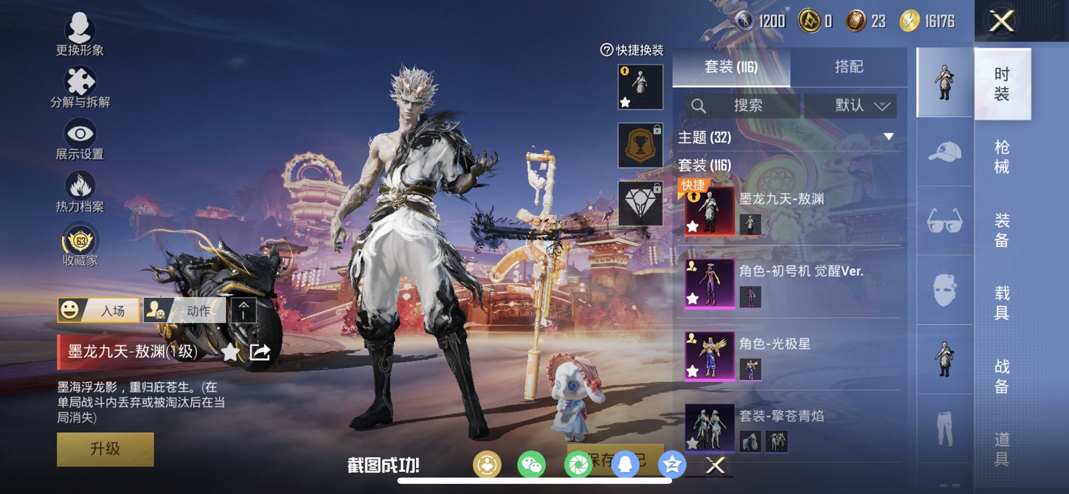 HPCMW4111604和平精英账号详情图8