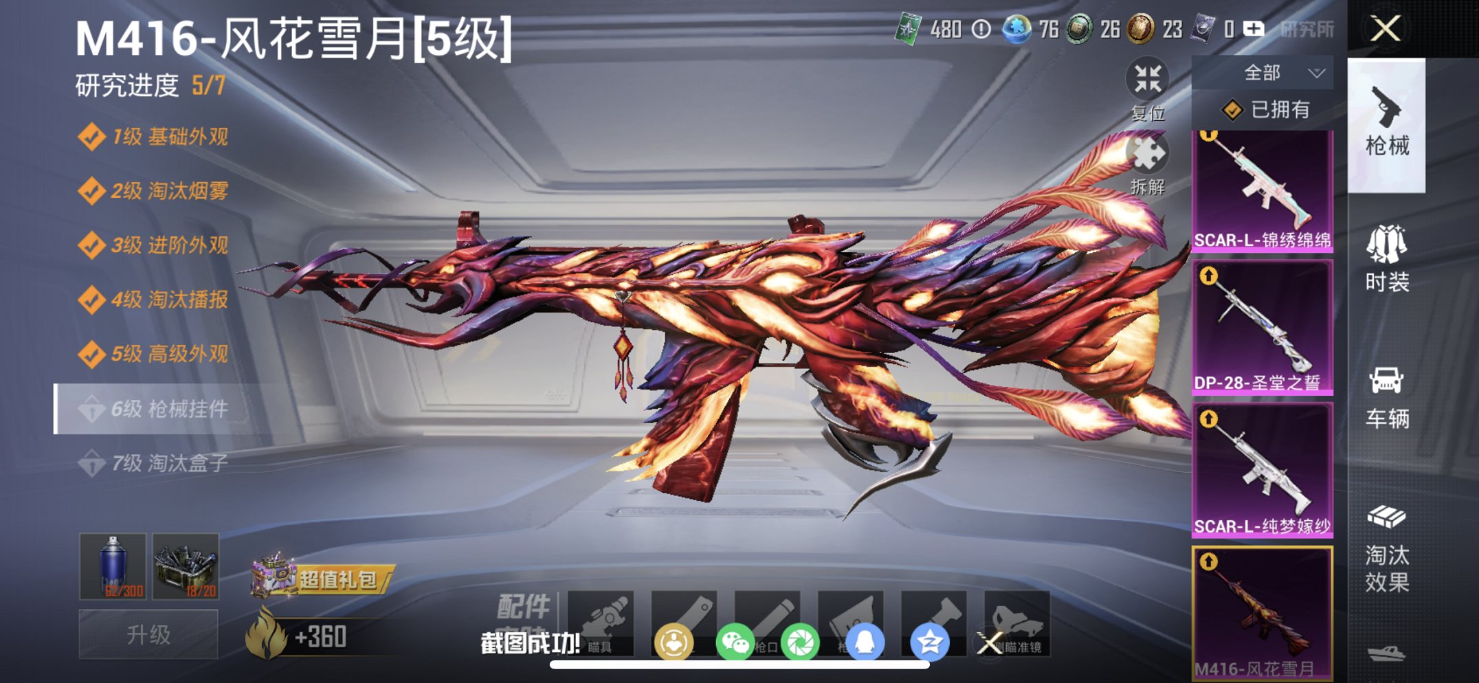 HPCMW4111604和平精英账号详情图11