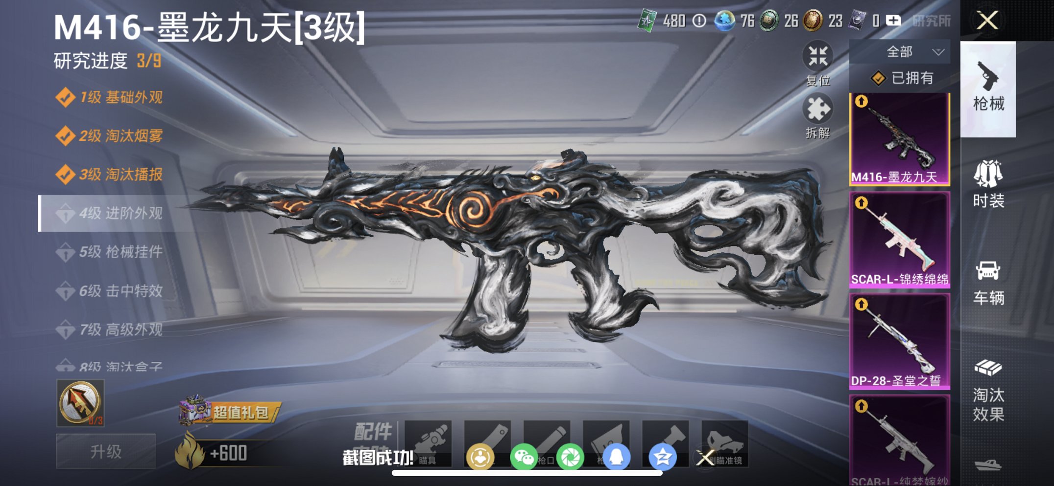 HPCMW4111604和平精英账号详情图14