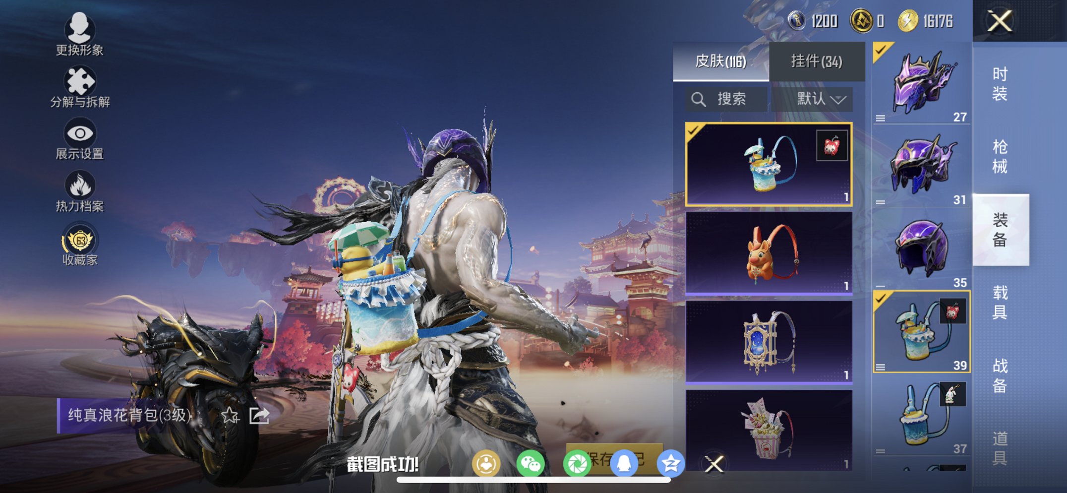 HPCMW4111604和平精英账号详情图15