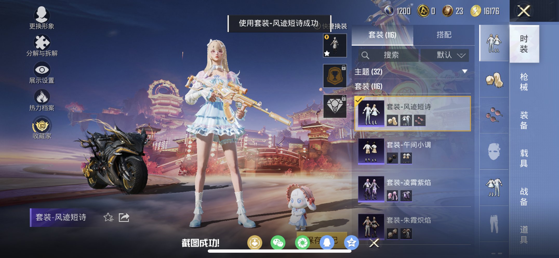 HPCMW4111604和平精英账号详情图16