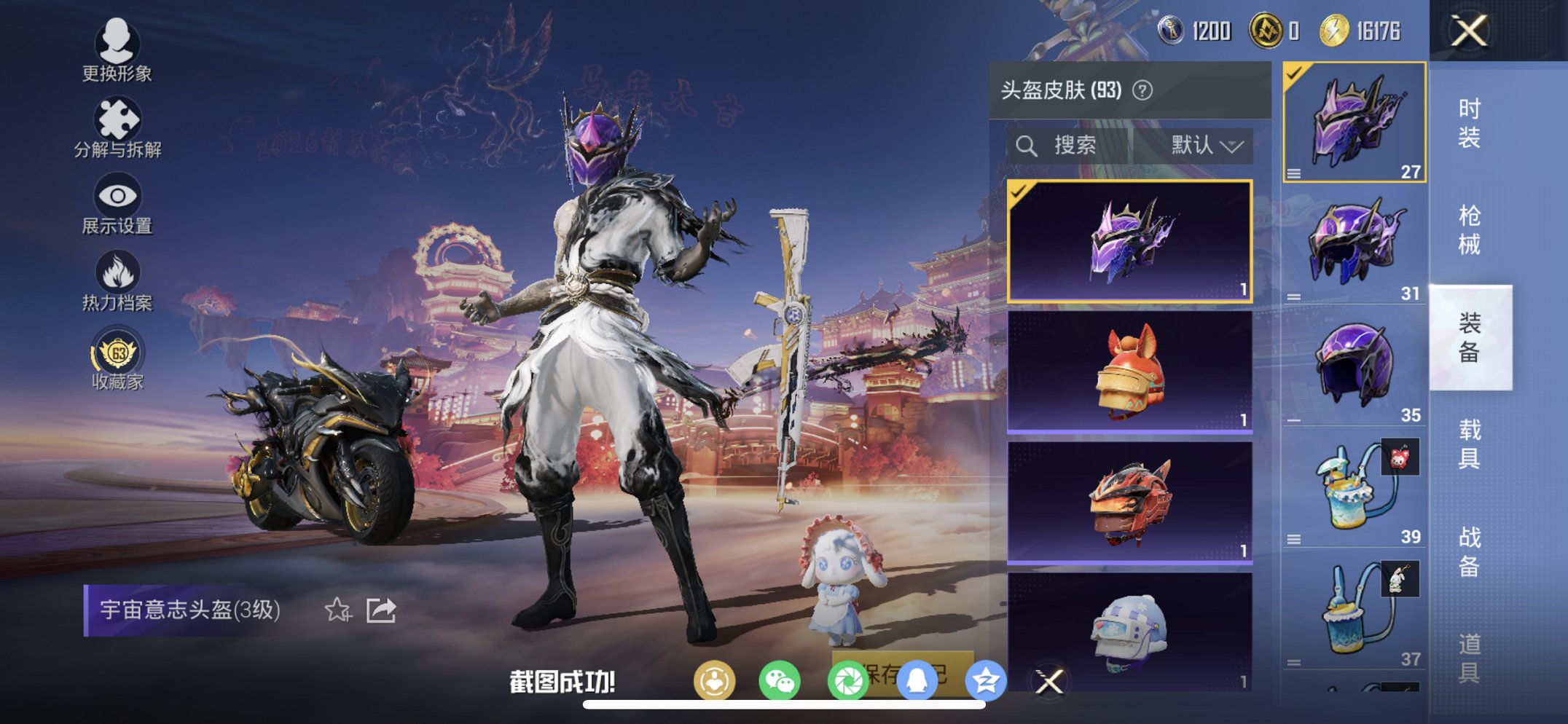 HPCMW4111604和平精英账号详情图17