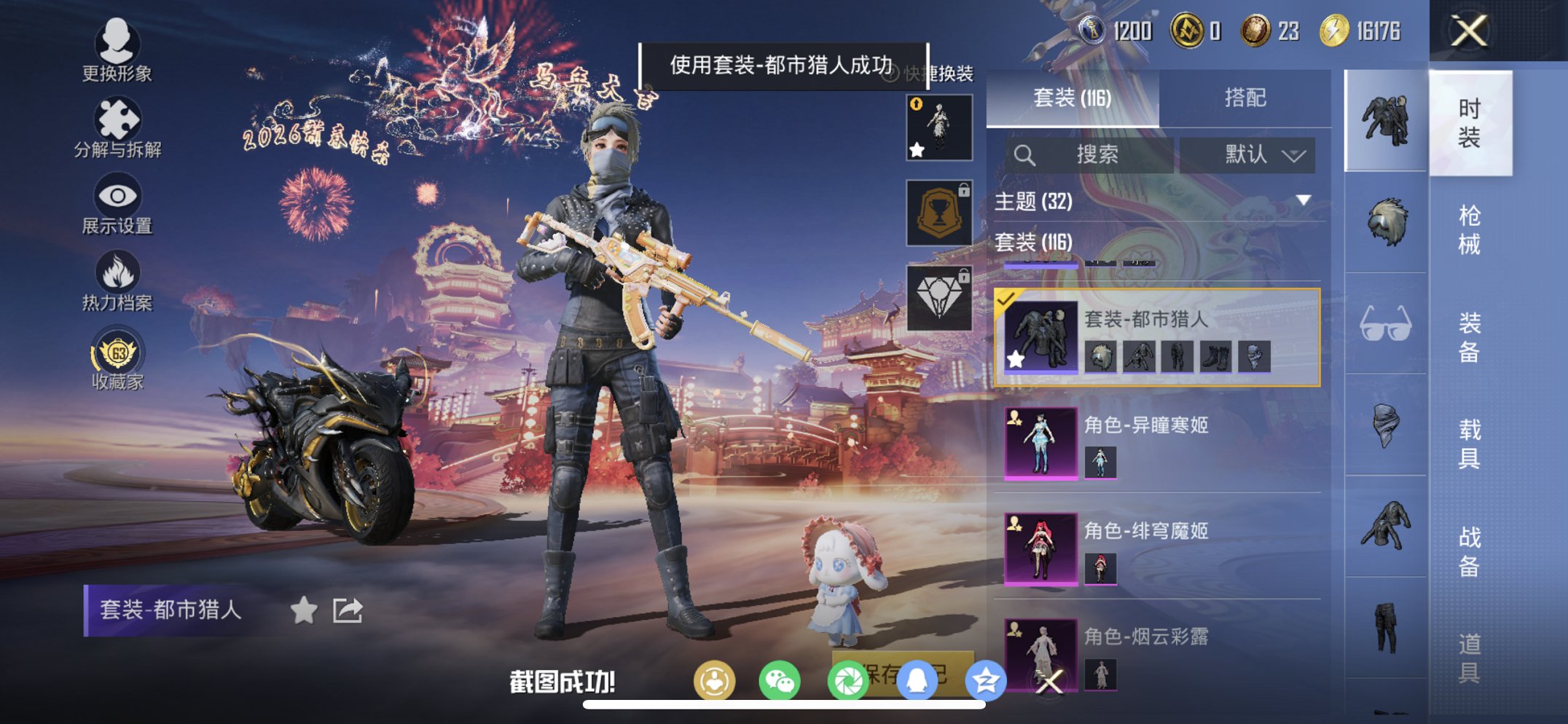 HPCMW4111604和平精英账号详情图18