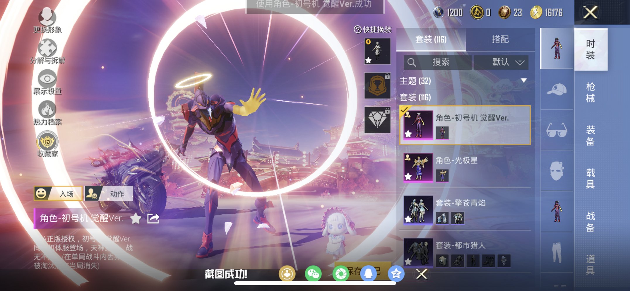 HPCMW4111604和平精英账号详情图19