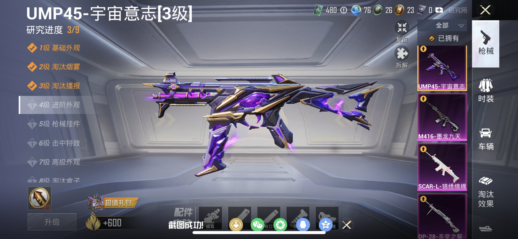 HPCMW4111604和平精英账号详情图20