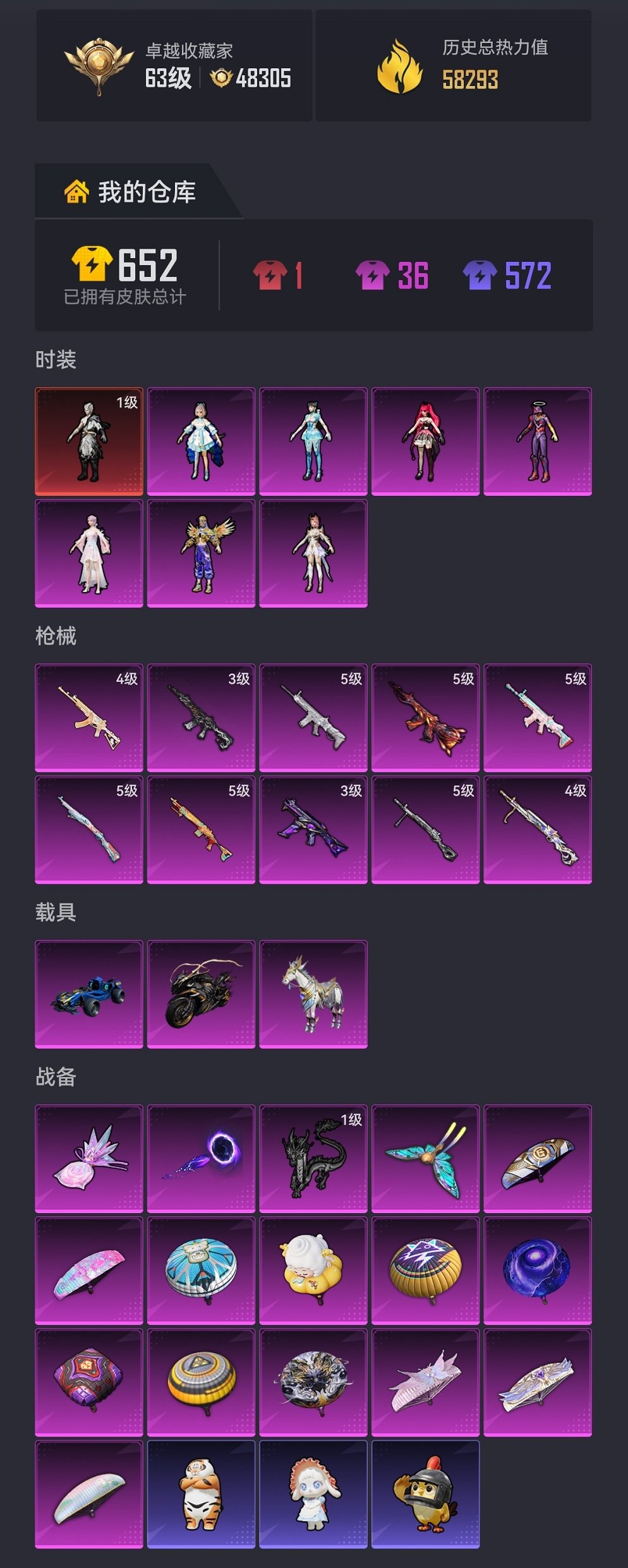 HPCMW4111604和平精英账号详情图23