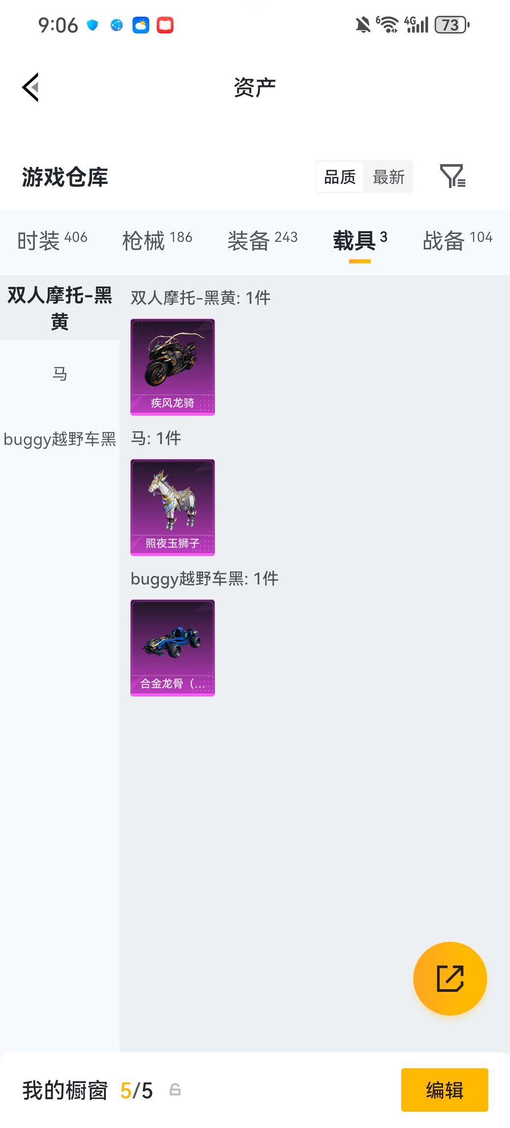 HPCMW4111604和平精英账号详情图24