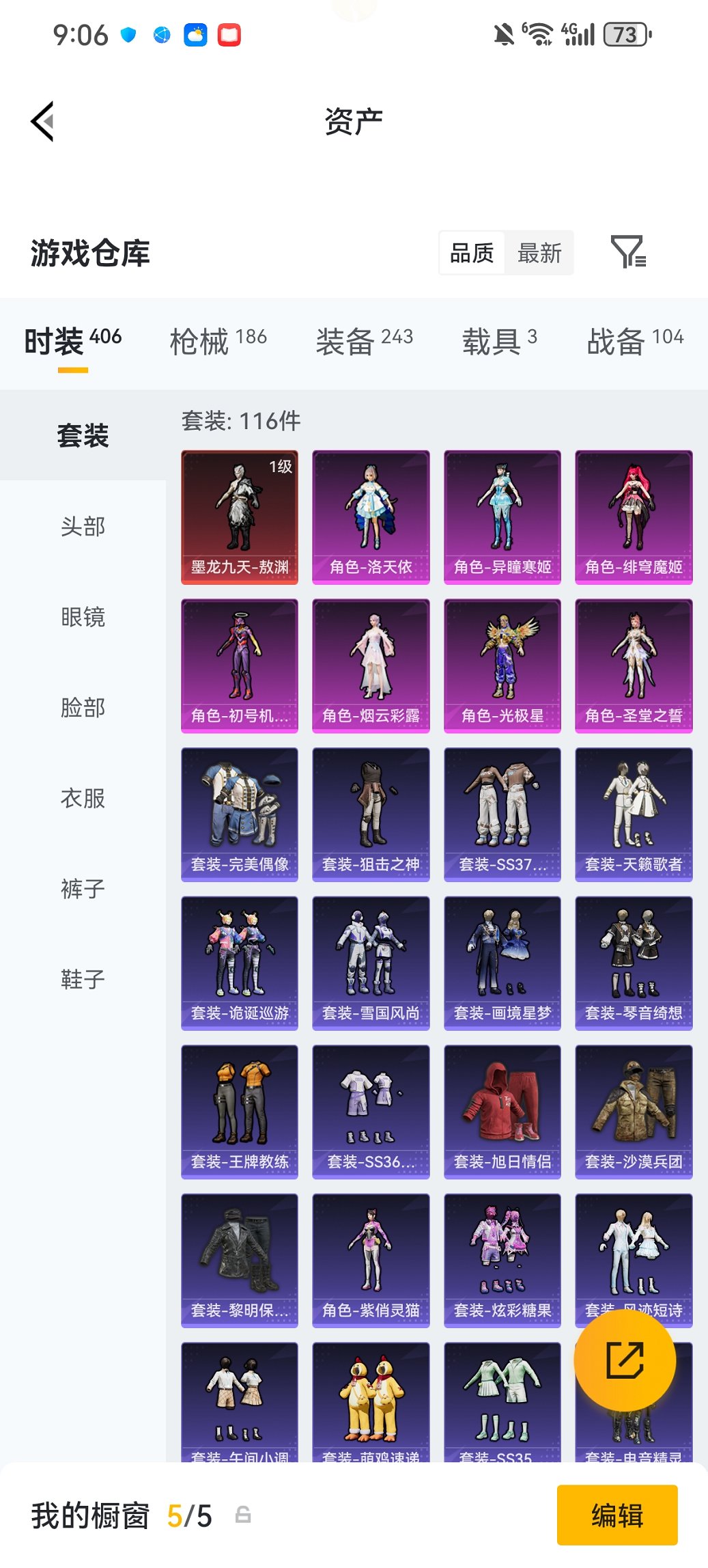 HPCMW4111604和平精英账号详情图26