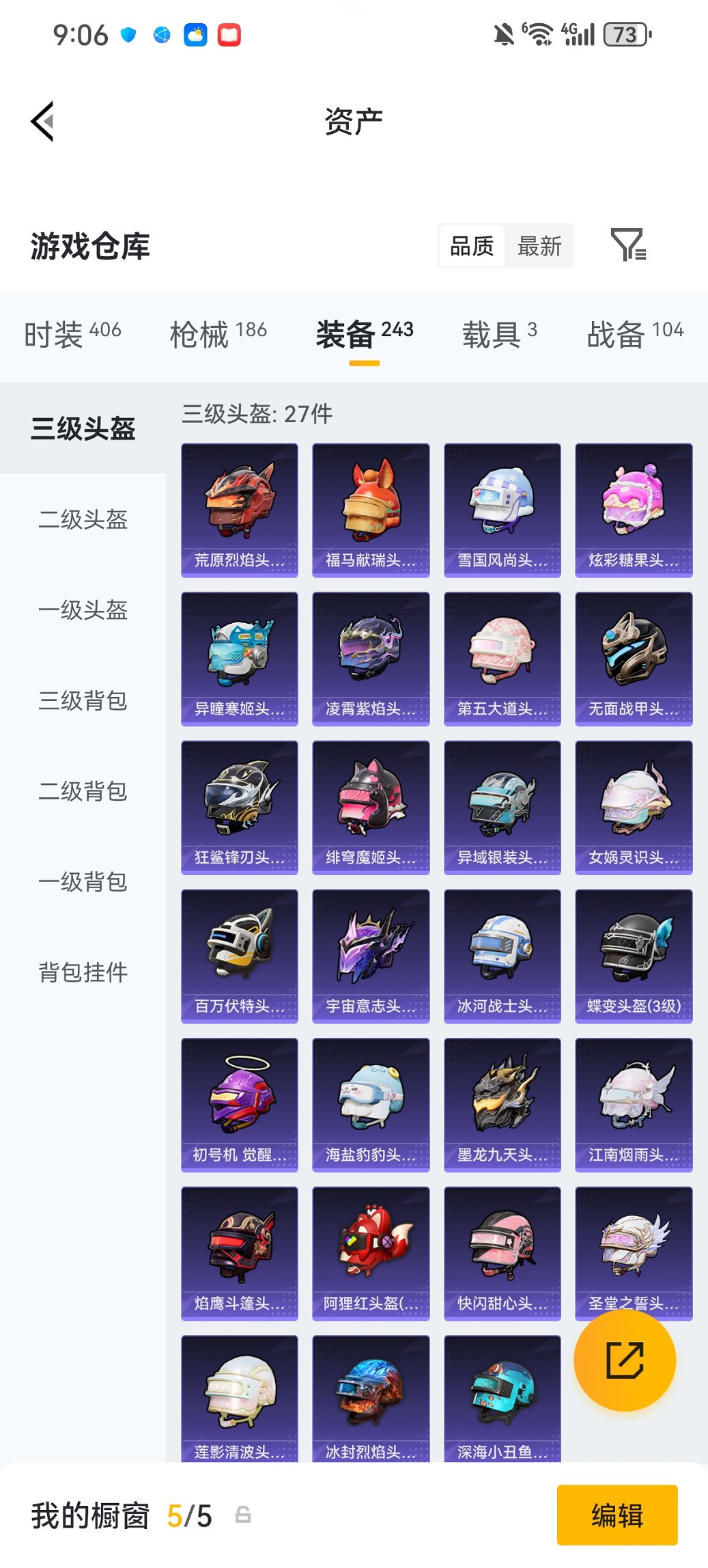 HPCMW4111604和平精英账号详情图27