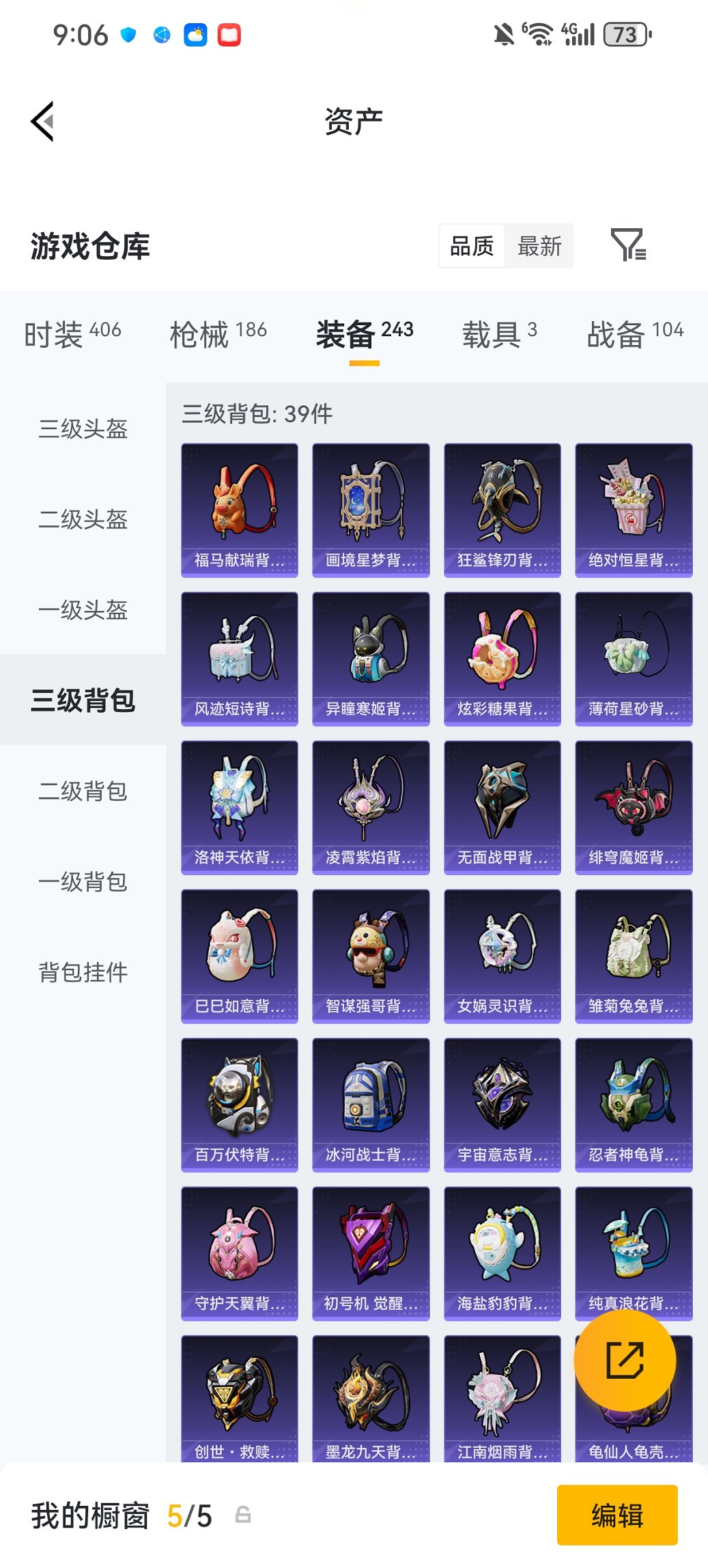 HPCMW4111604和平精英账号详情图28