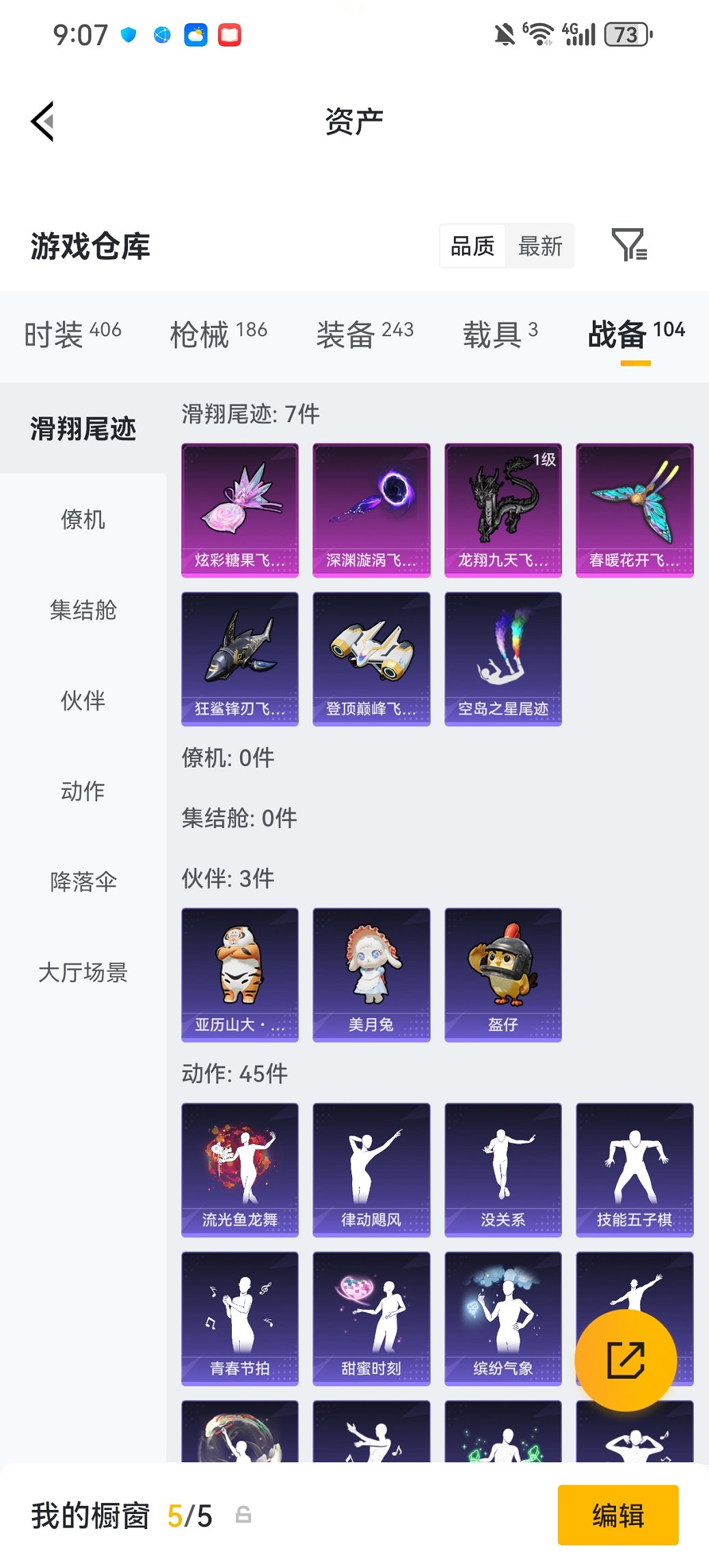 HPCMW4111604和平精英账号详情图29