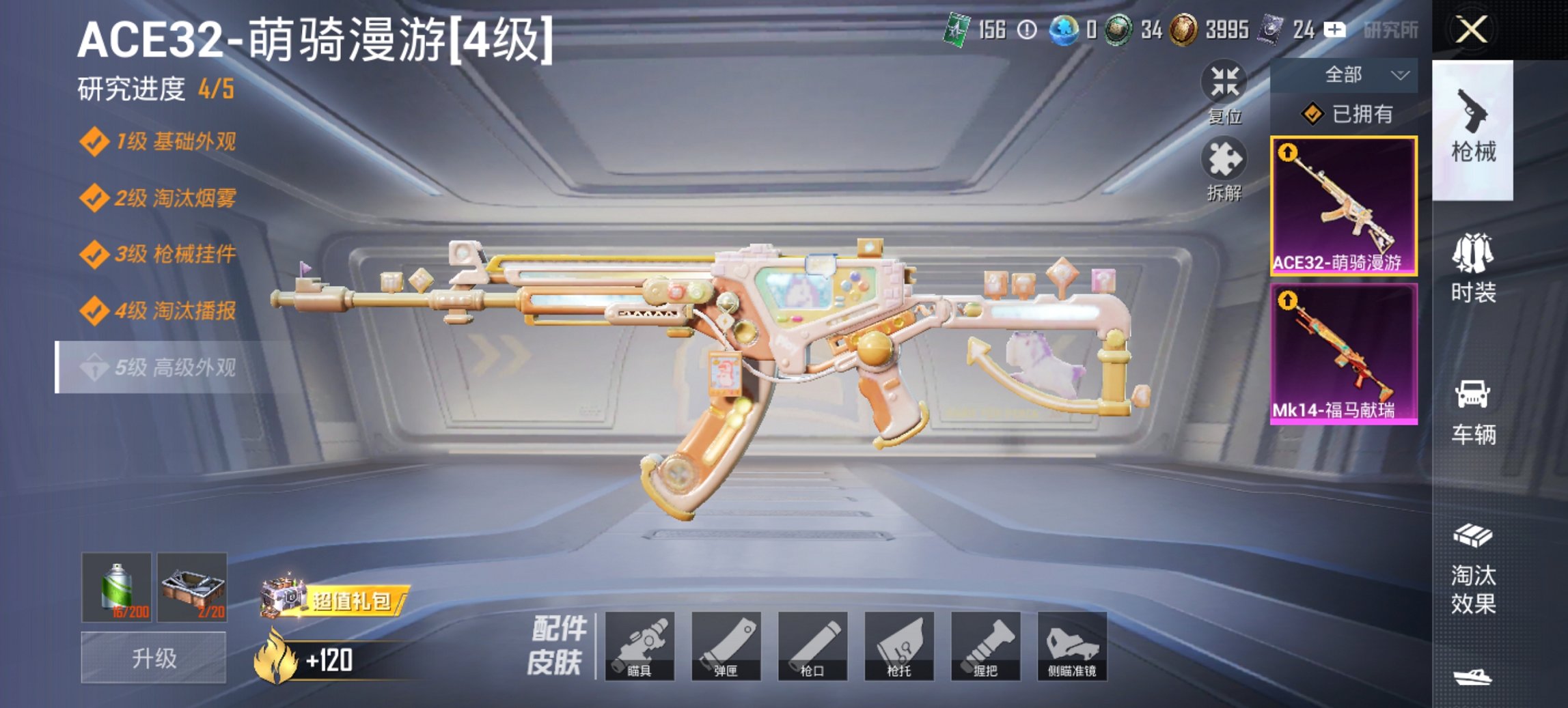 和平精英账号安卓QQ0载具-20套装-18枪皮-可二次实名【迅捷狂鲨呆萌铁蟹2特效枪特价号 秒换绑不用等】 安卓Q区-5