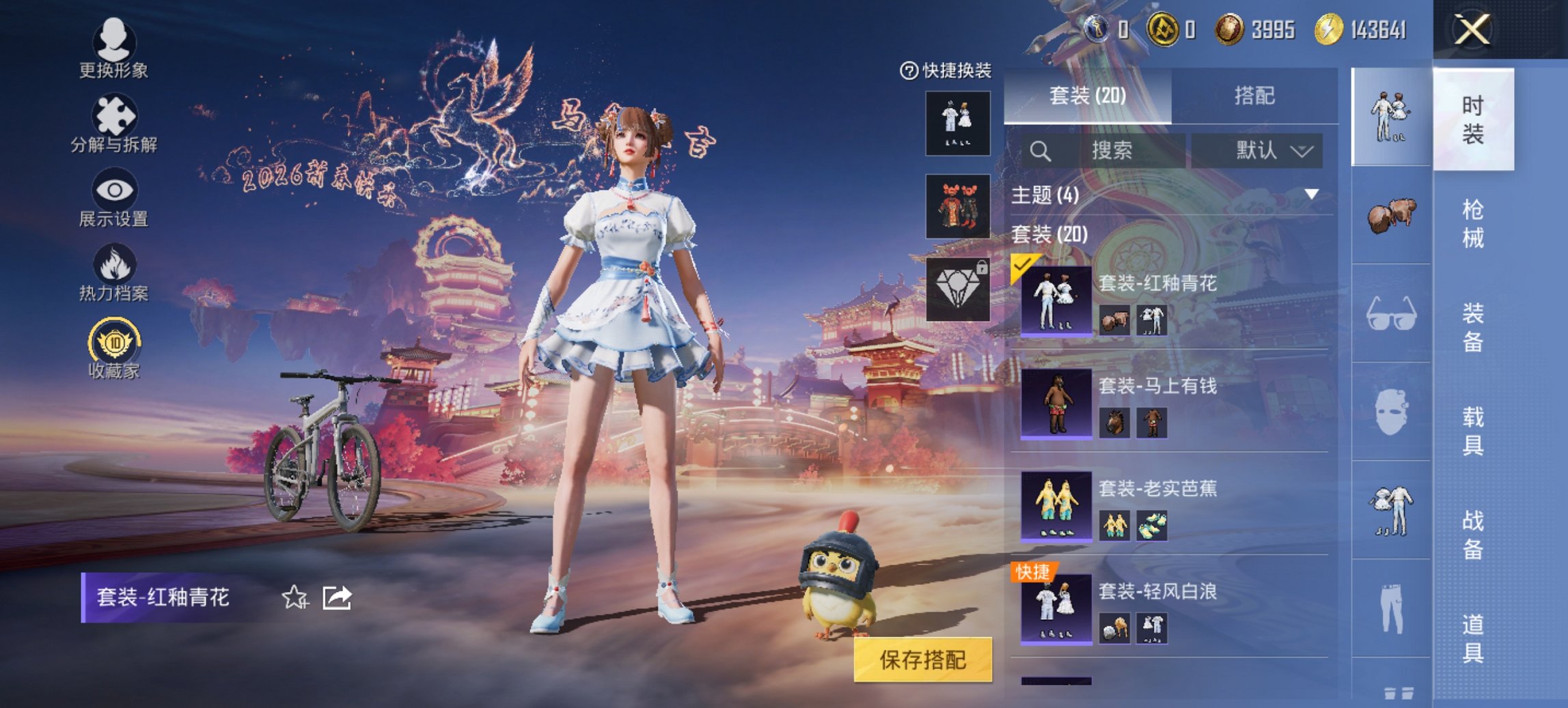 HPCMW4111603和平精英账号详情图2 HPCMW4111603和平精英账号详情图2