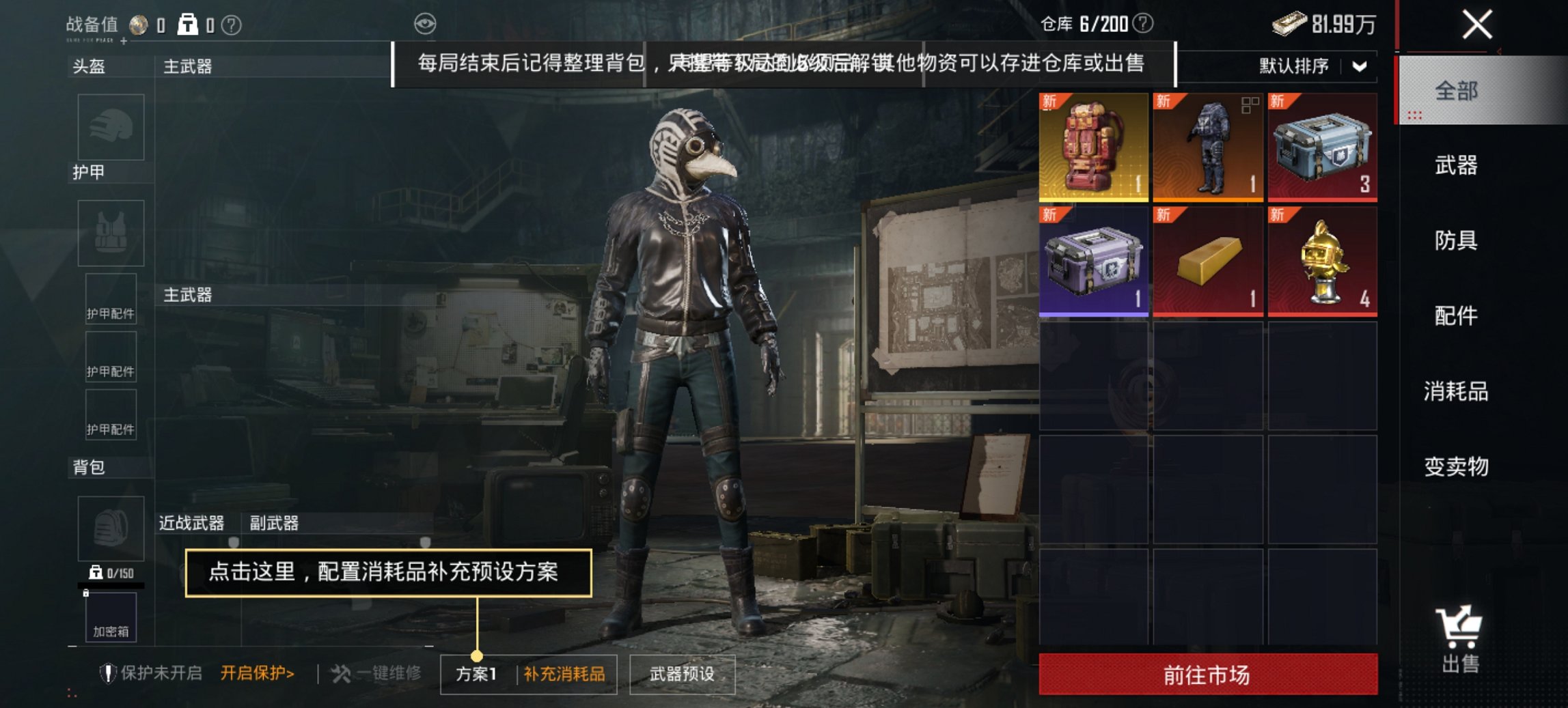 HPCMW4111603和平精英账号详情图3 HPCMW4111603和平精英账号详情图3