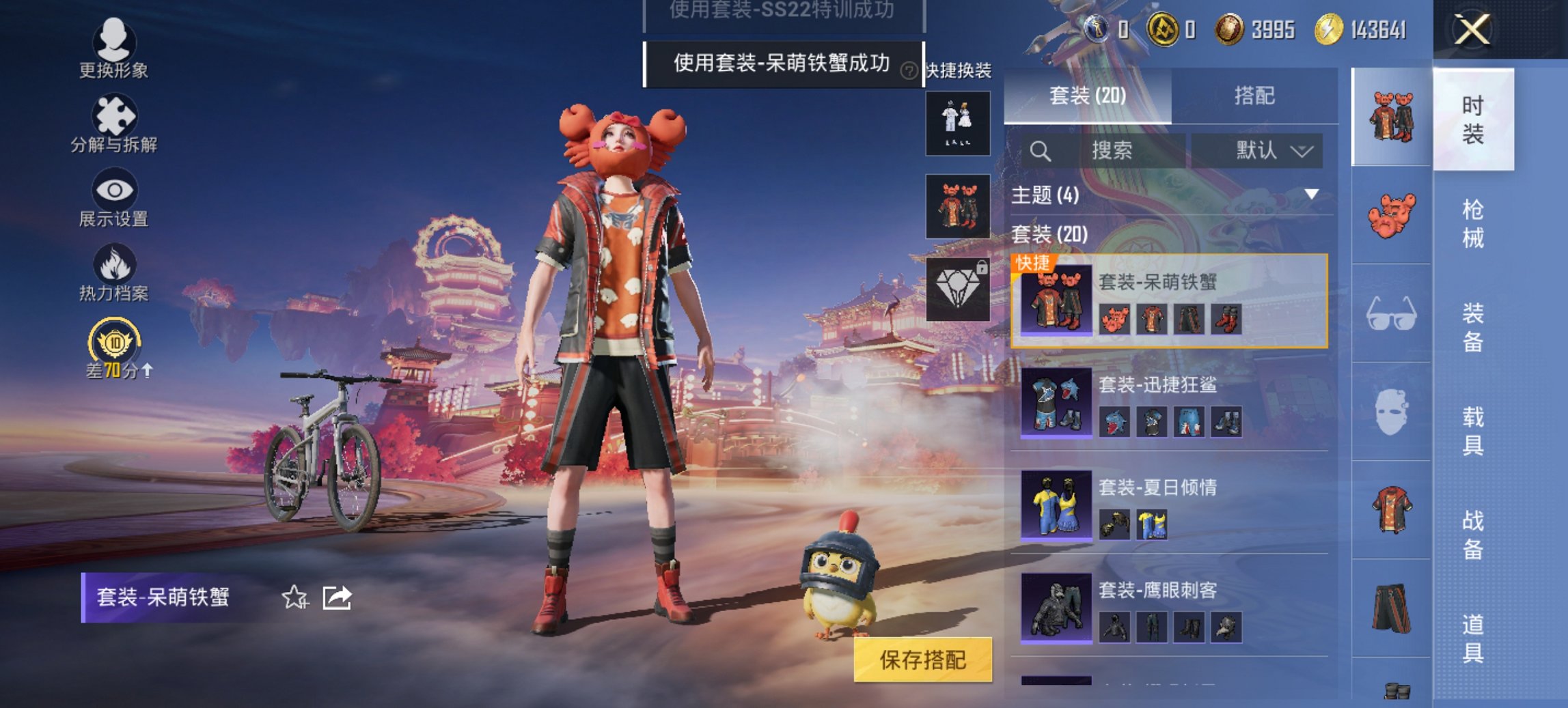 HPCMW4111603和平精英账号详情图4 HPCMW4111603和平精英账号详情图4