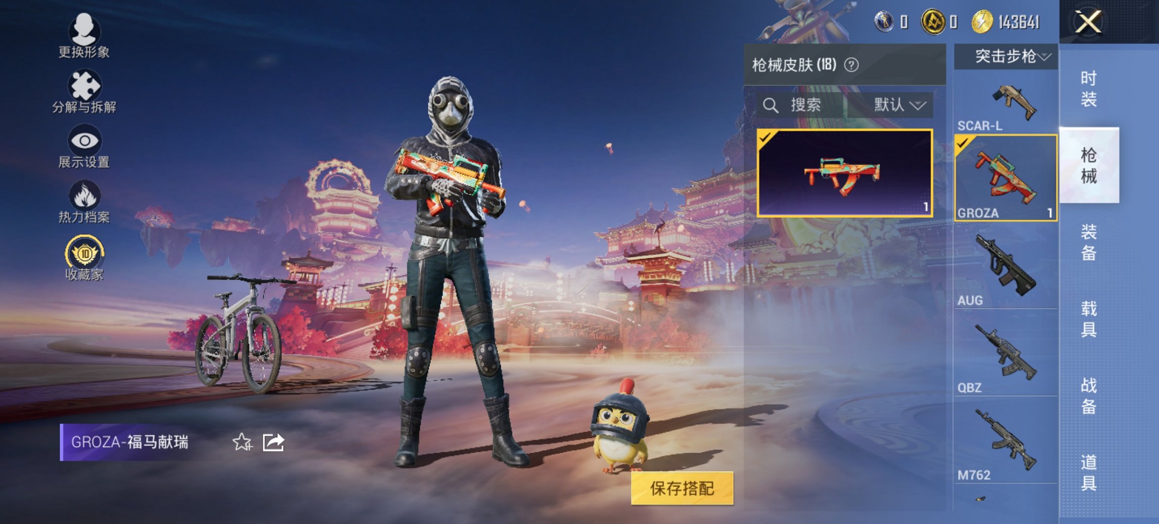 HPCMW4111603和平精英账号详情图5 HPCMW4111603和平精英账号详情图5