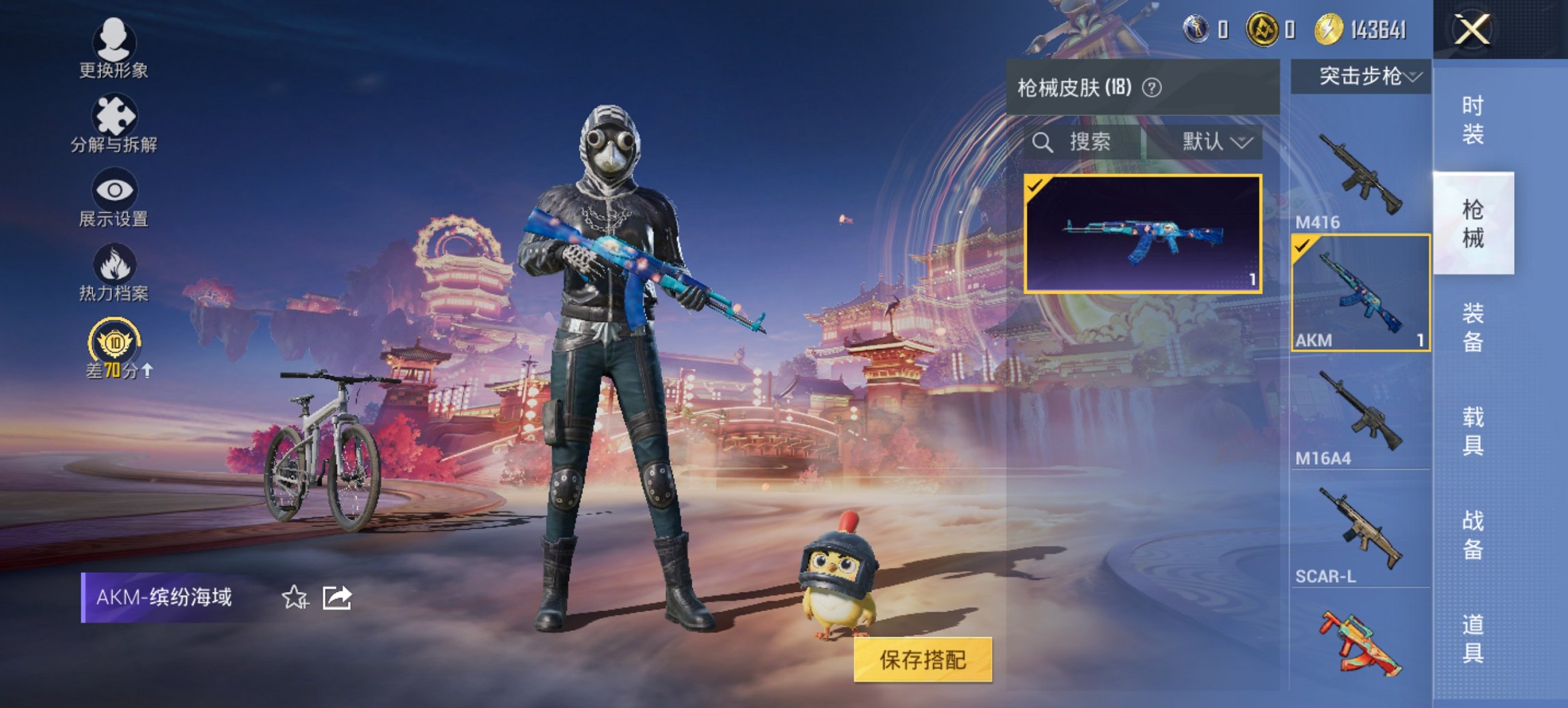 HPCMW4111603和平精英账号详情图6 HPCMW4111603和平精英账号详情图6