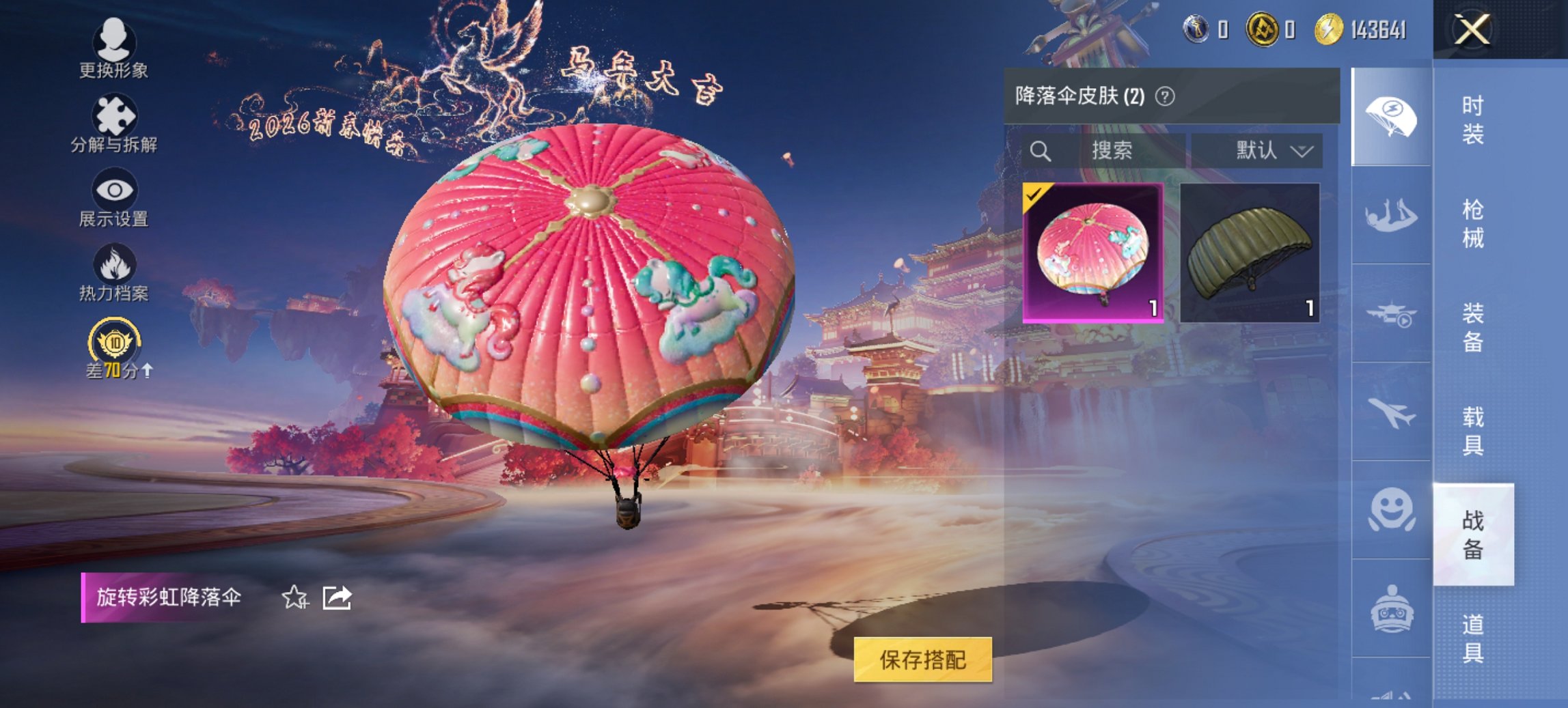 HPCMW4111603和平精英账号详情图8 HPCMW4111603和平精英账号详情图8