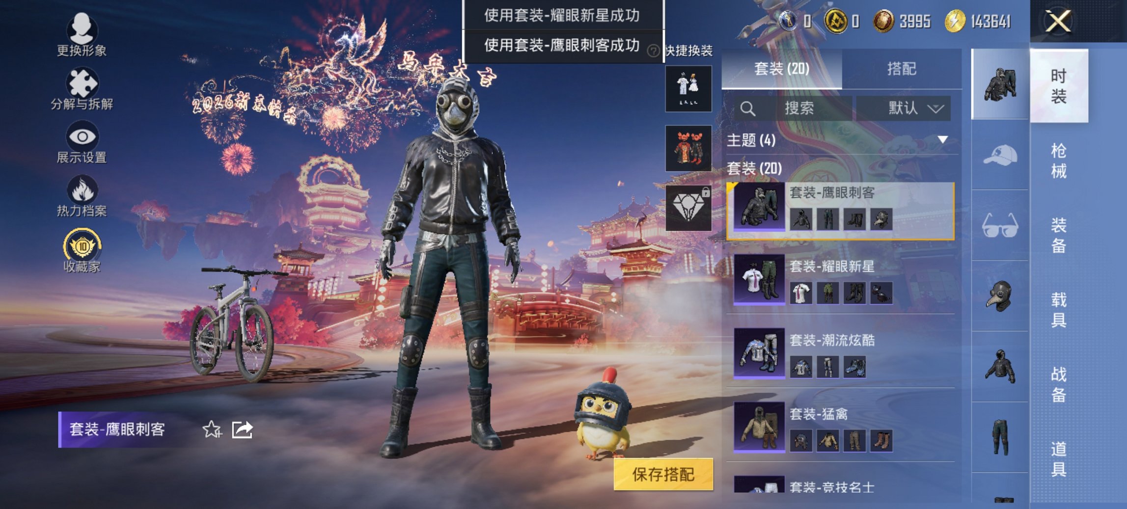 HPCMW4111603和平精英账号详情图9 HPCMW4111603和平精英账号详情图9