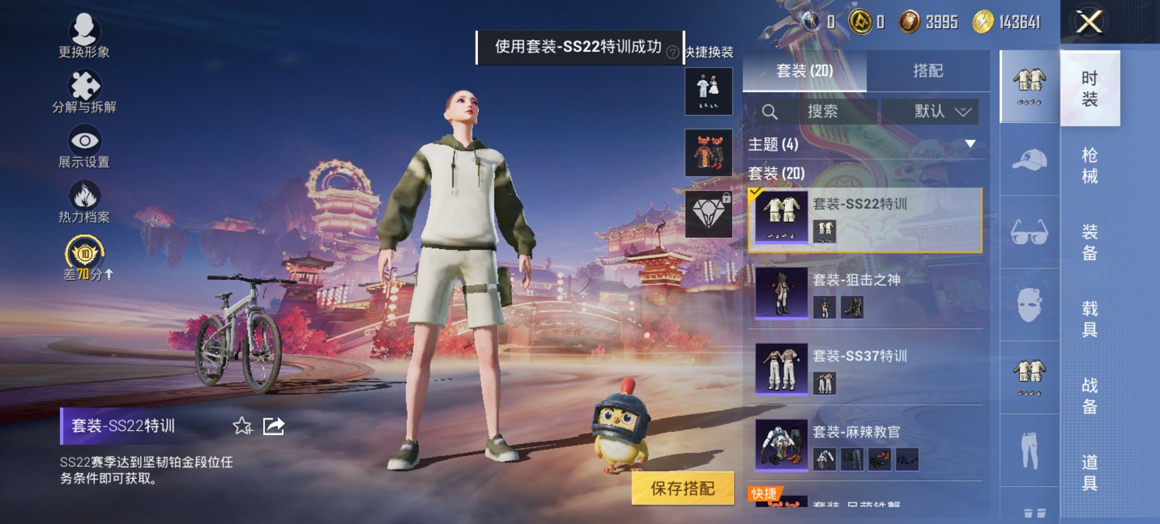 HPCMW4111603和平精英账号详情图10 HPCMW4111603和平精英账号详情图10