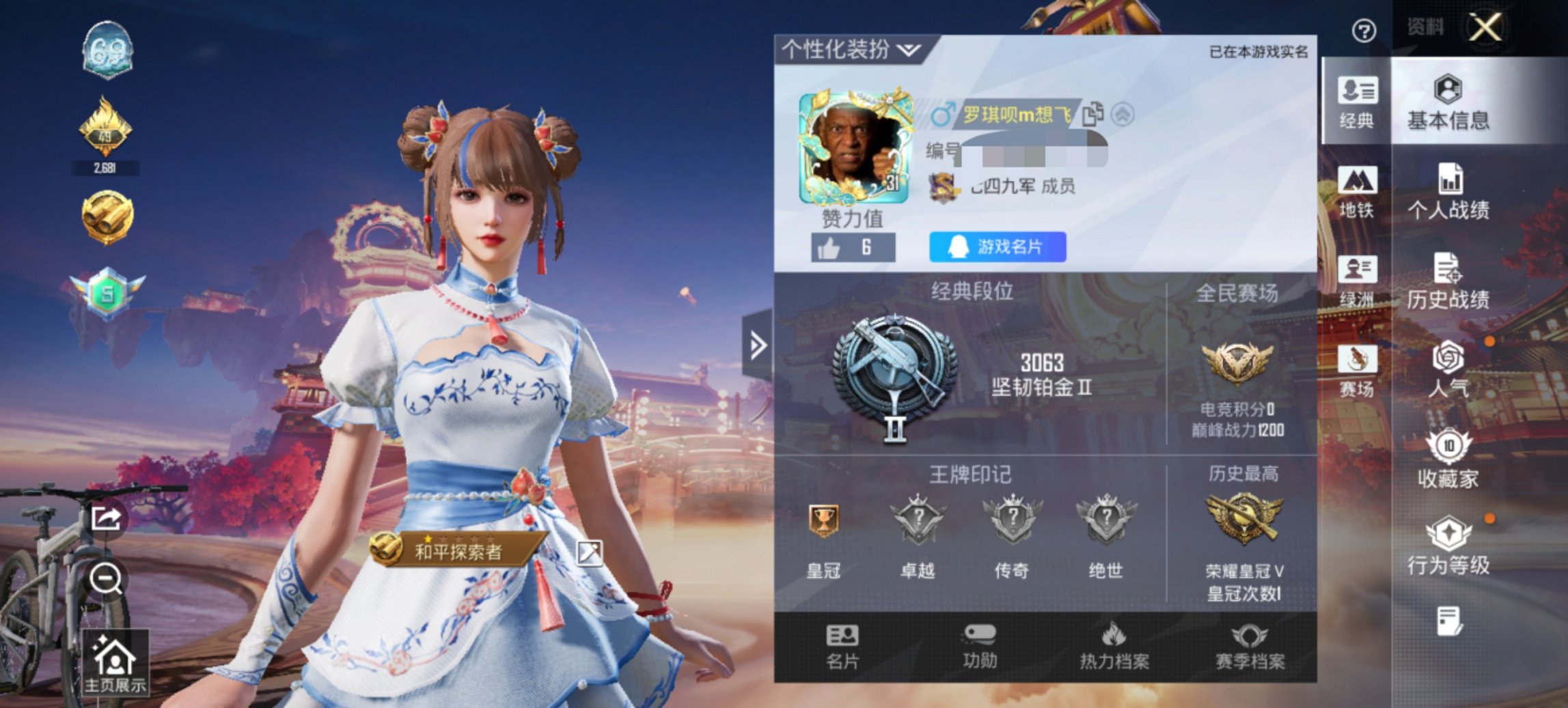 HPCMW4111603和平精英账号详情图11 HPCMW4111603和平精英账号详情图11