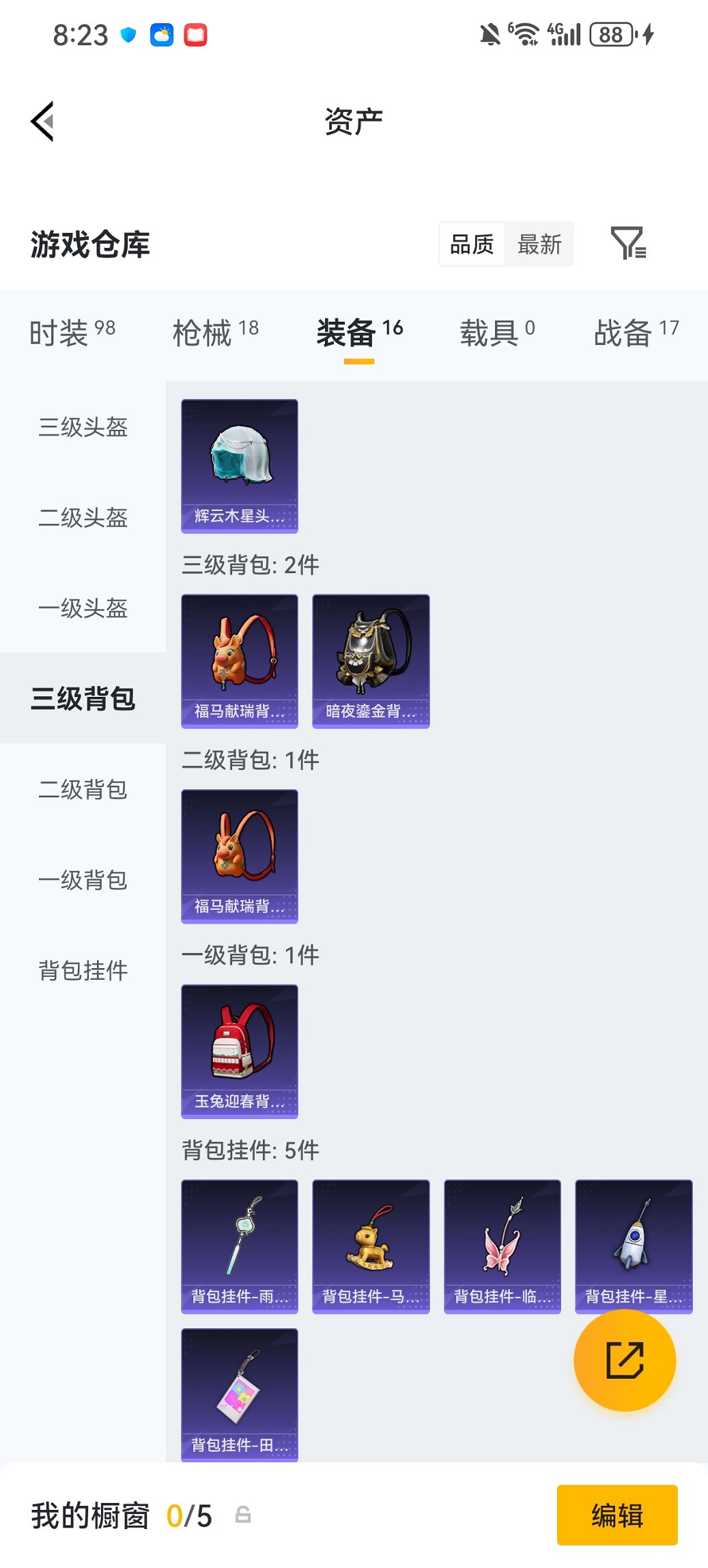 HPCMW4111603和平精英账号详情图14 HPCMW4111603和平精英账号详情图14