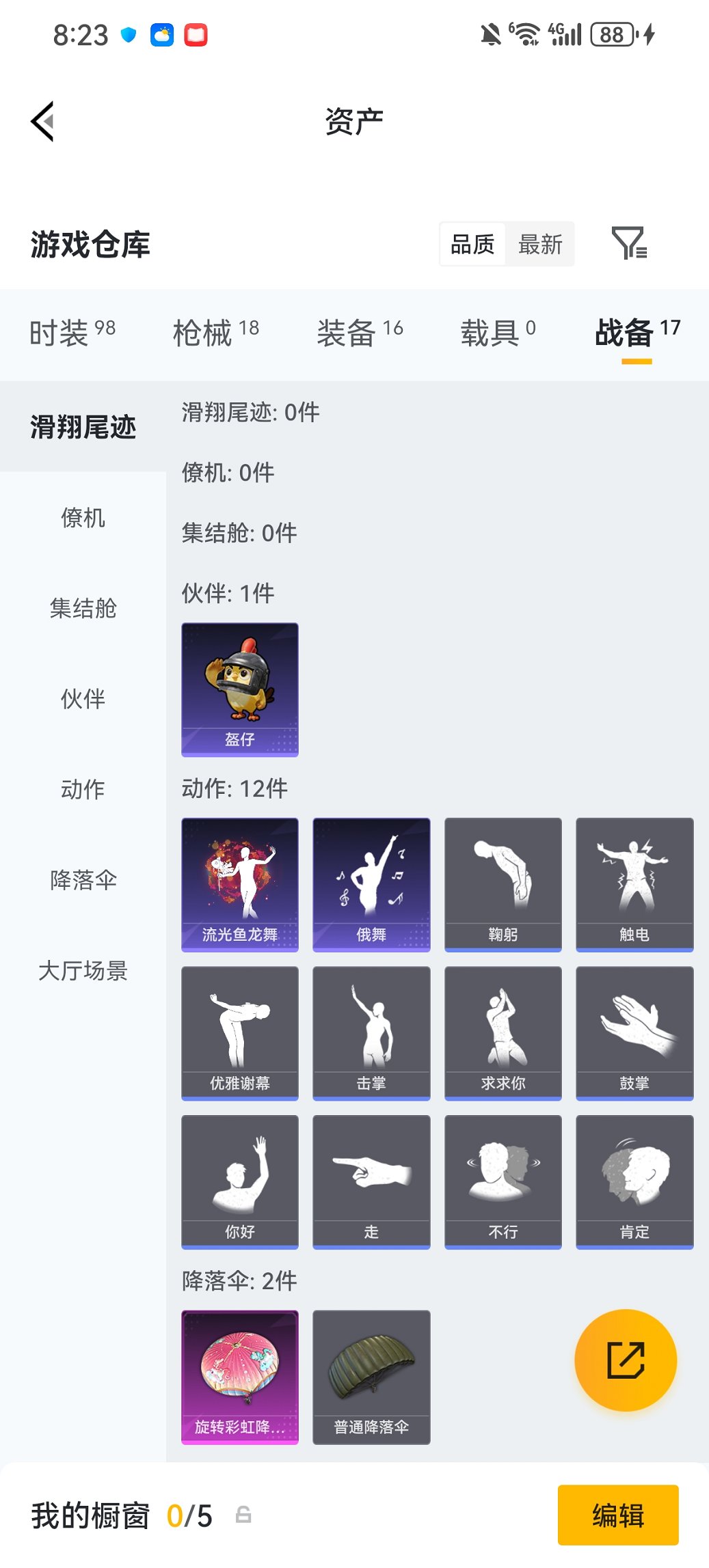 HPCMW4111603和平精英账号详情图15 HPCMW4111603和平精英账号详情图15