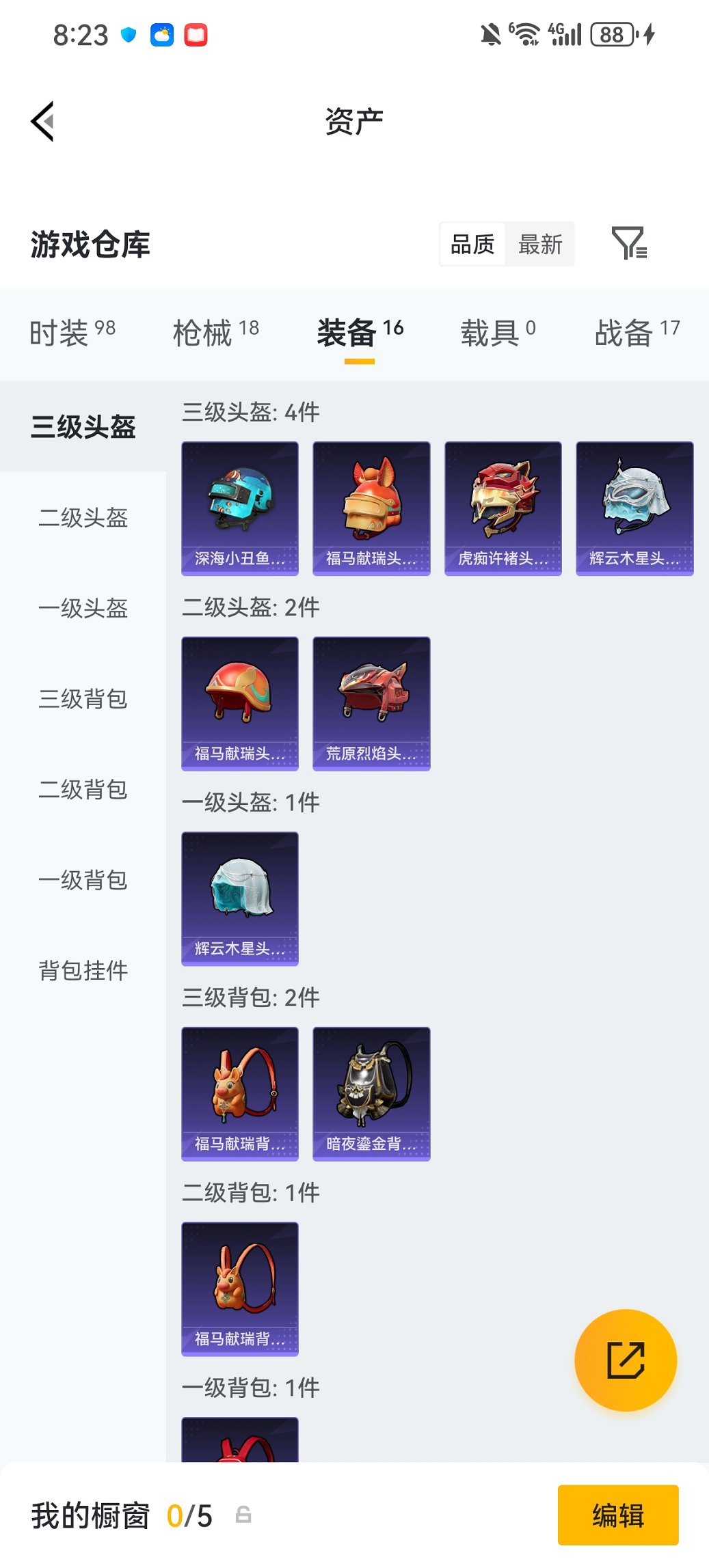 HPCMW4111603和平精英账号详情图16 HPCMW4111603和平精英账号详情图16