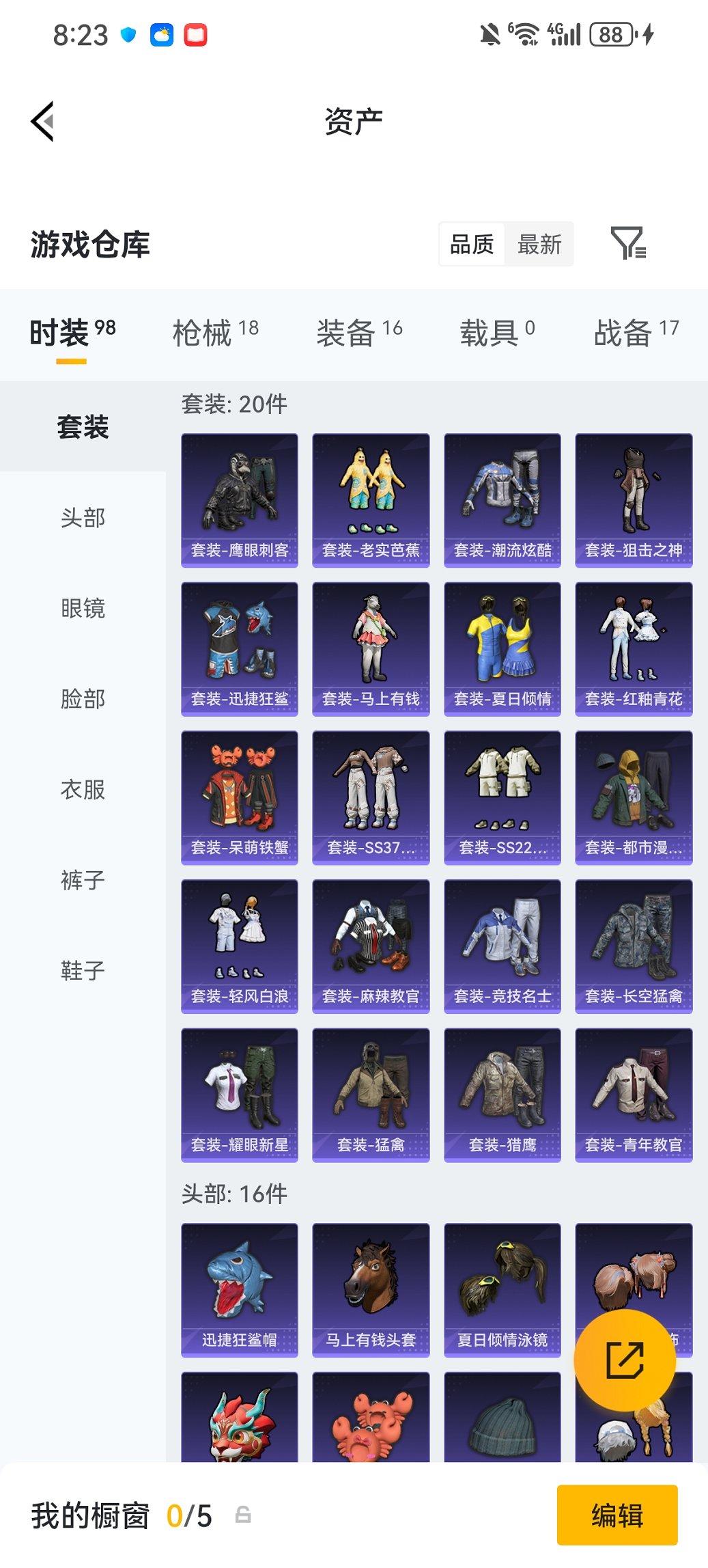 HPCMW4111603和平精英账号详情图17 HPCMW4111603和平精英账号详情图17