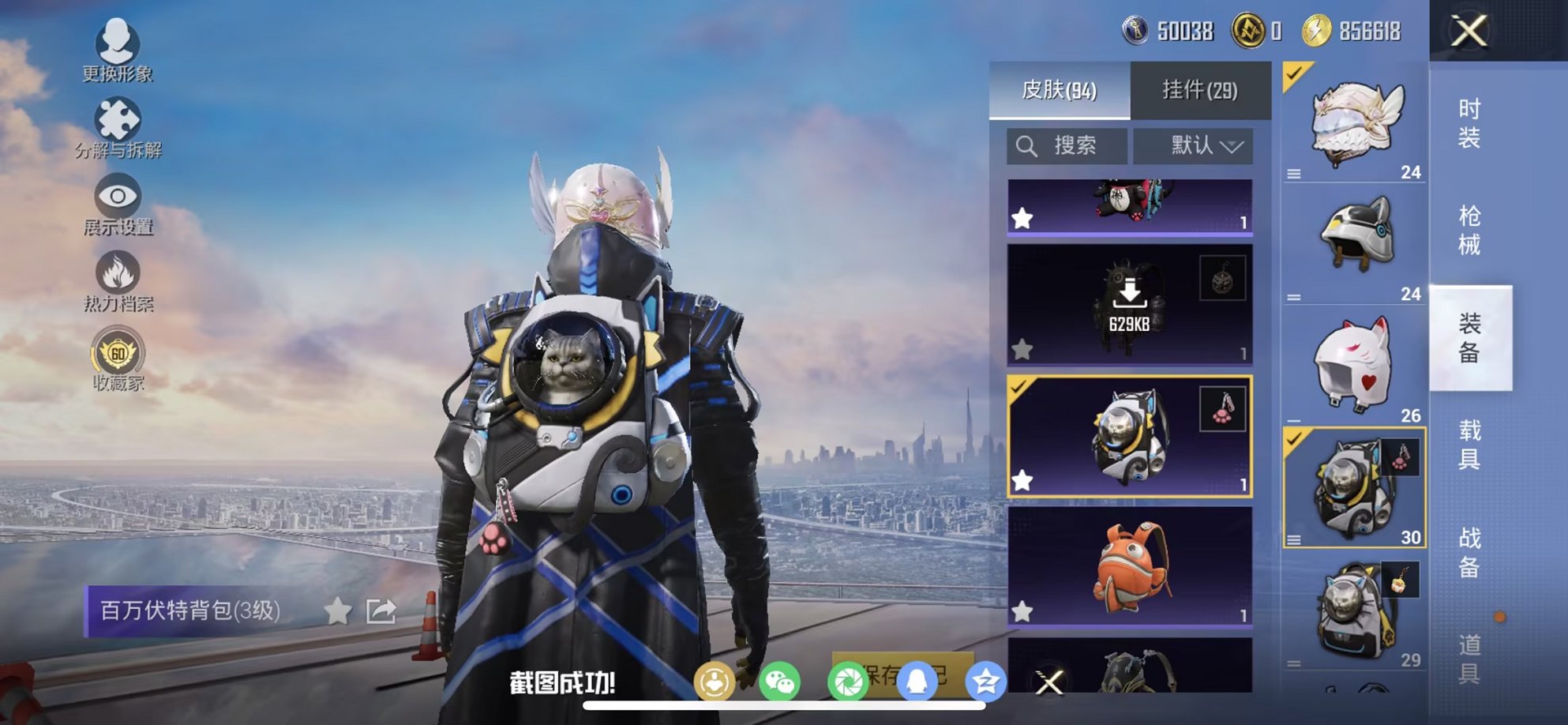 HPCMW4111597和平精英账号详情图2