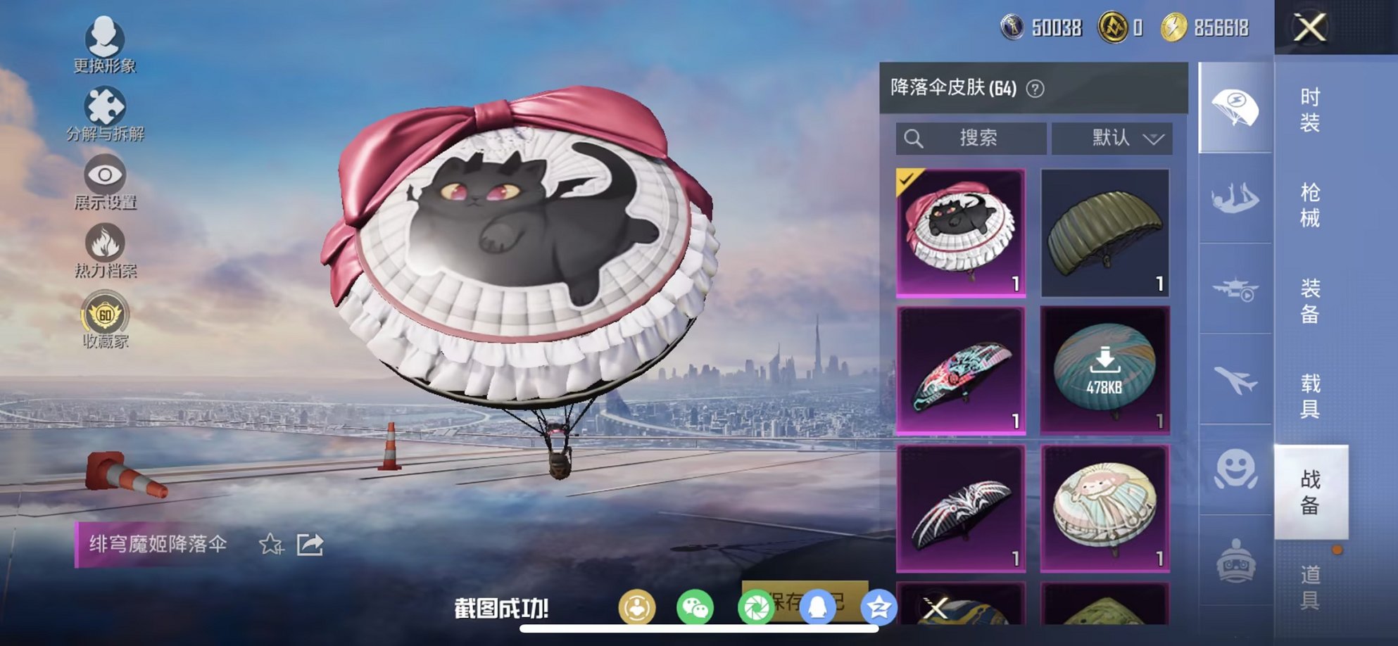 HPCMW4111597和平精英账号详情图3