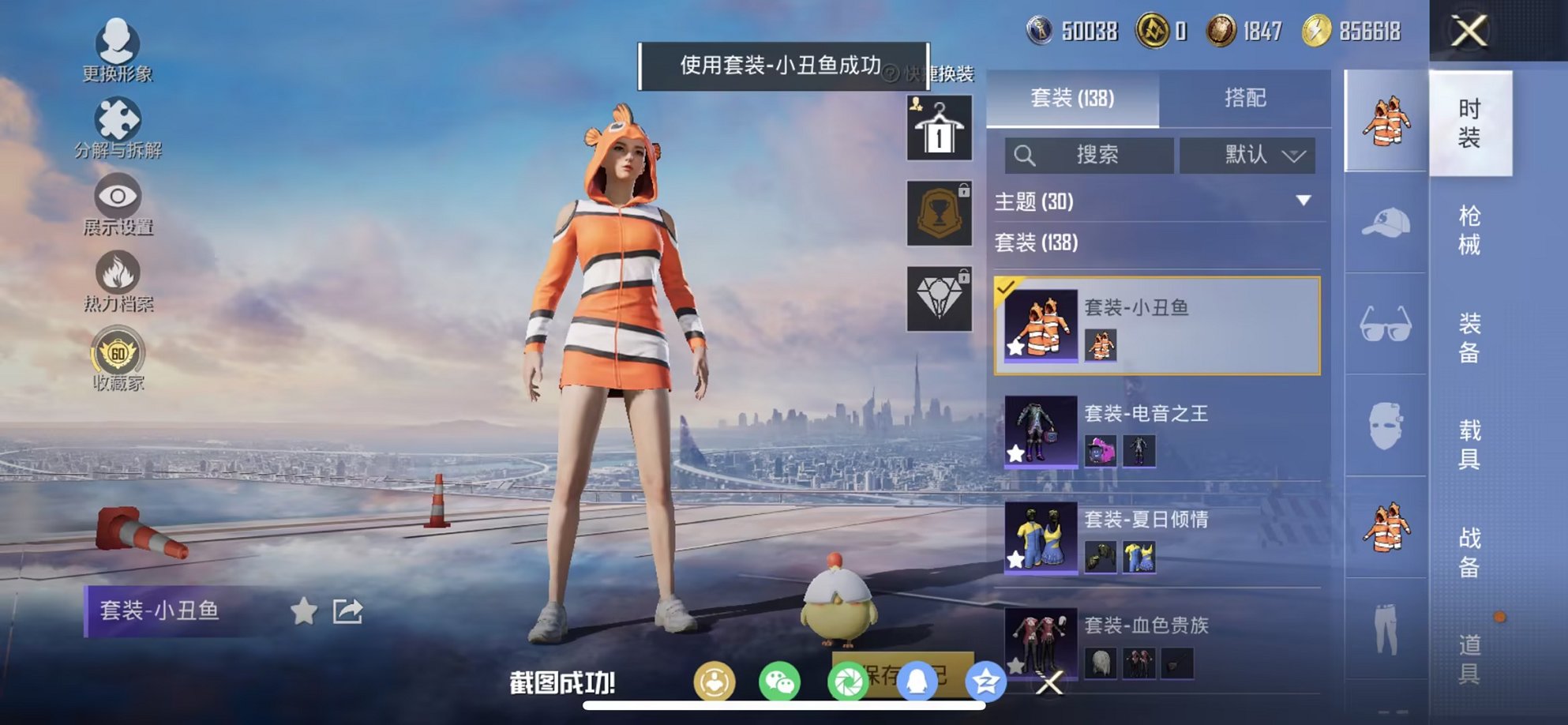 HPCMW4111597和平精英账号详情图4