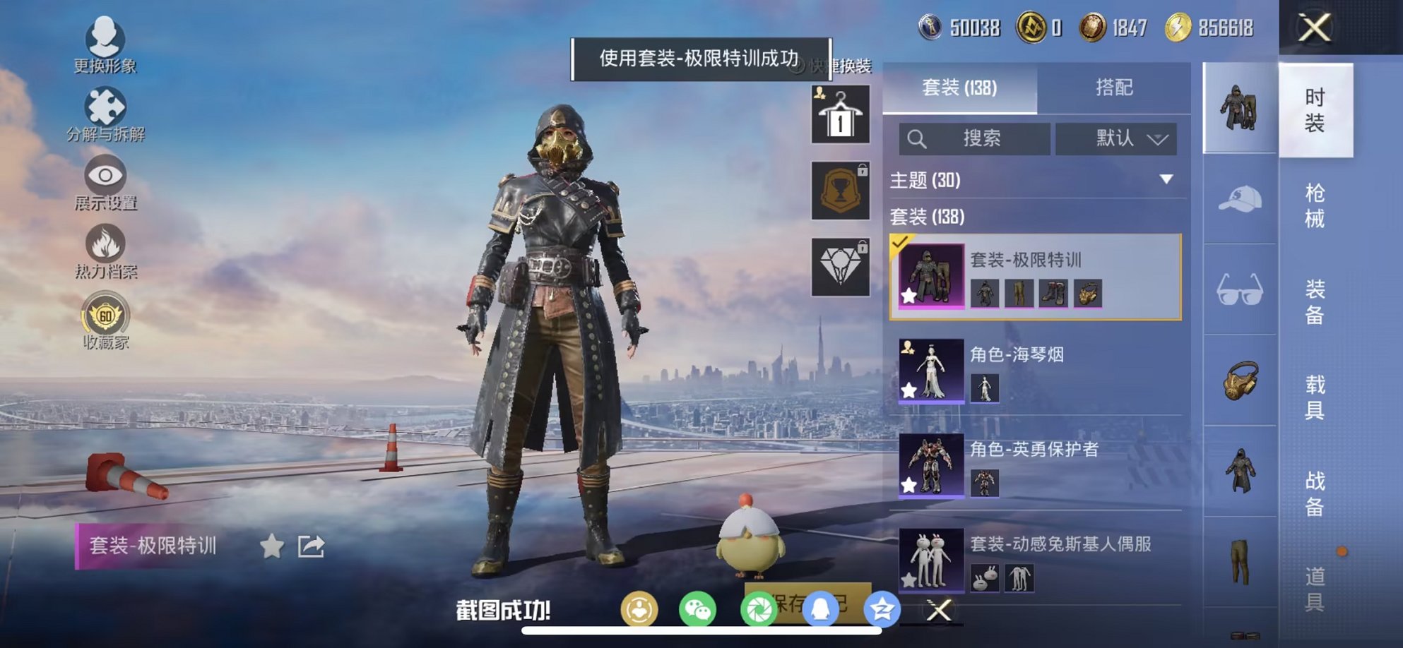 HPCMW4111597和平精英账号详情图5