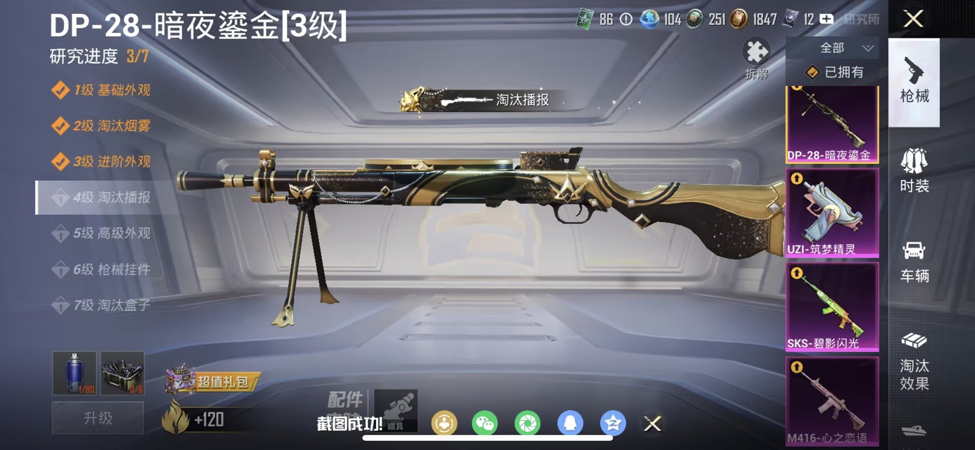 HPCMW4111597和平精英账号详情图6