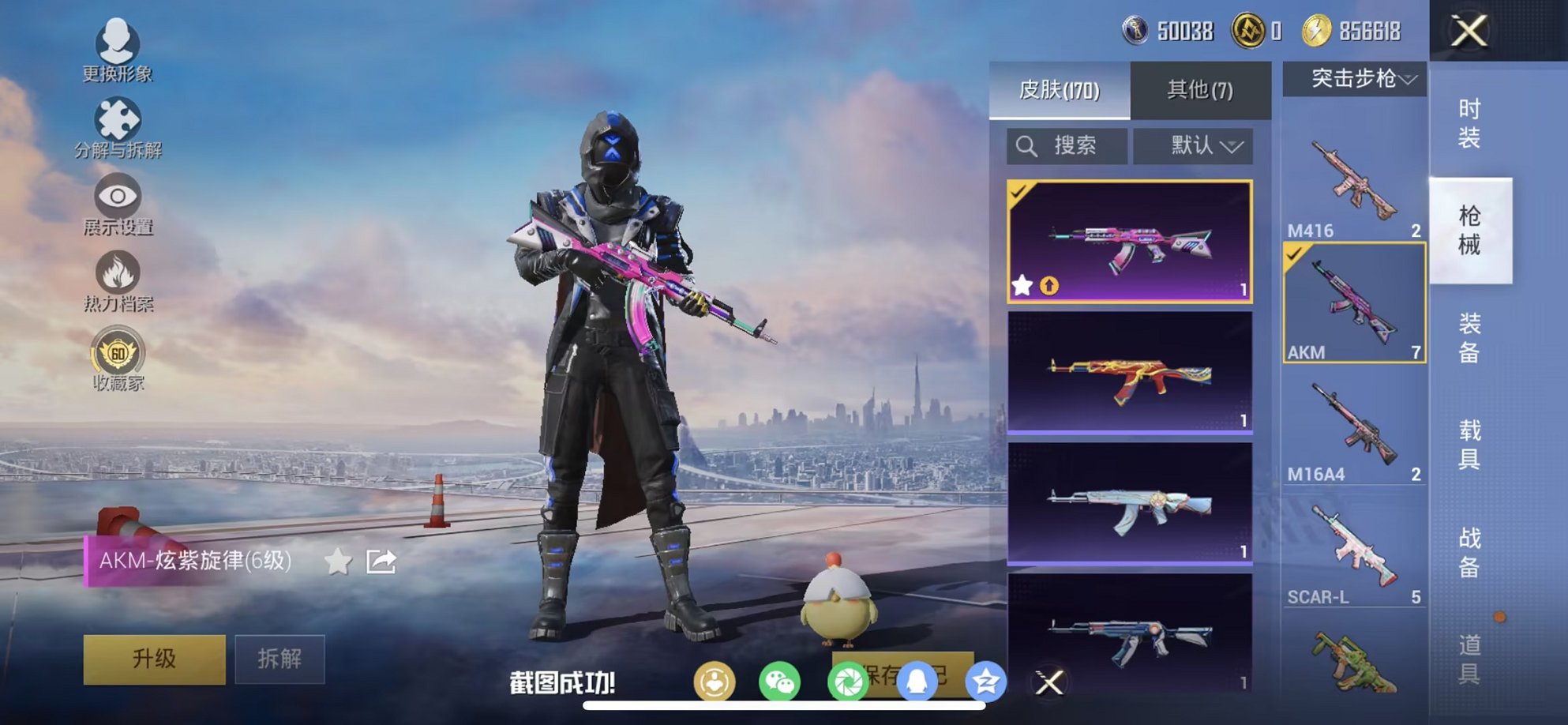 HPCMW4111597和平精英账号详情图7