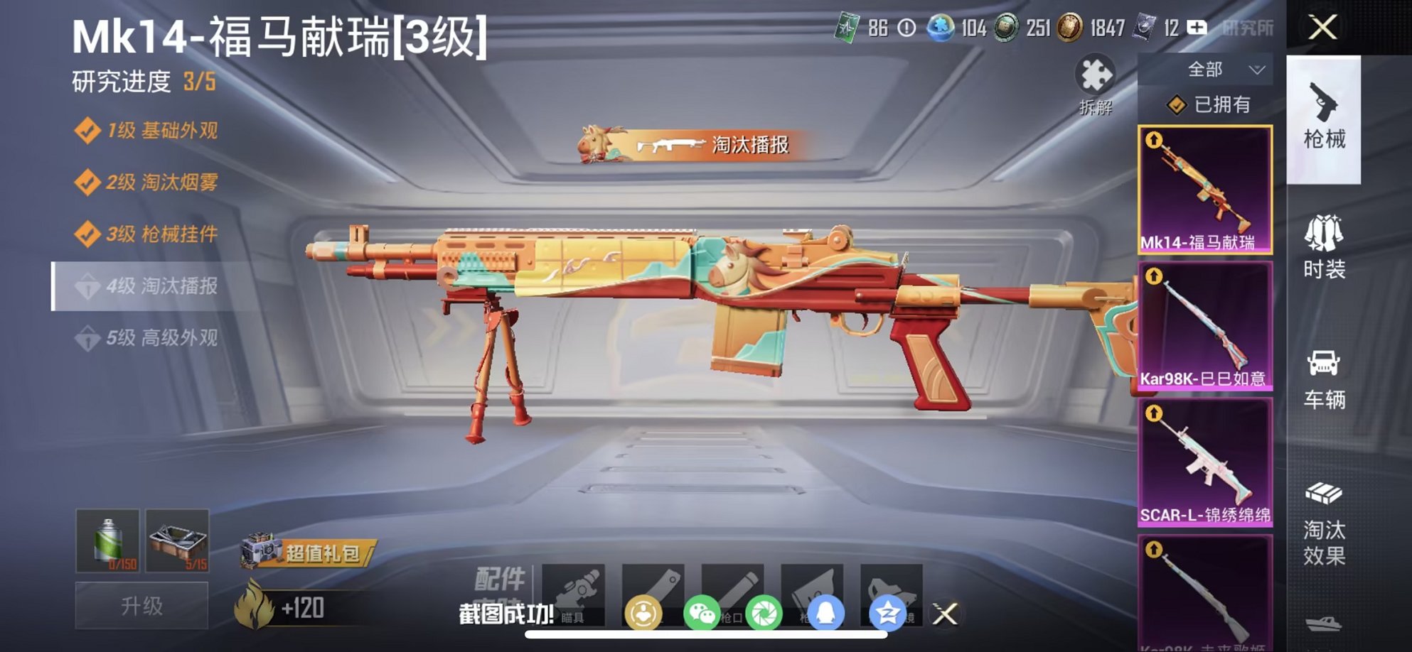 HPCMW4111597和平精英账号详情图9