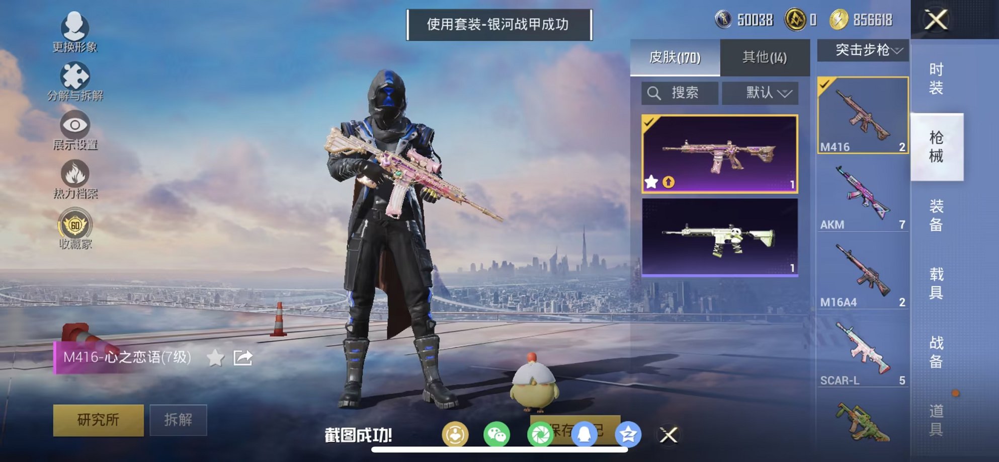 HPCMW4111597和平精英账号详情图11