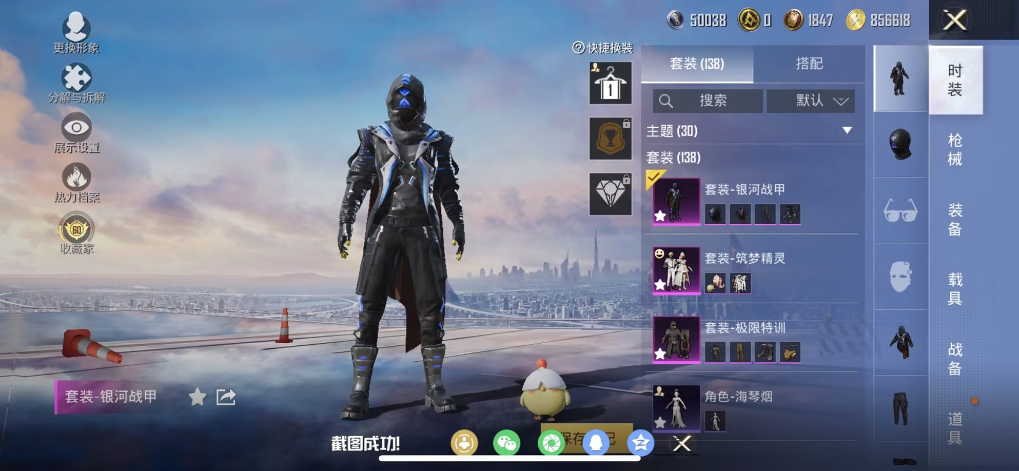 HPCMW4111597和平精英账号详情图12