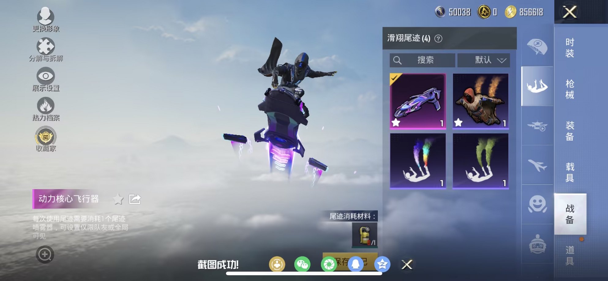 HPCMW4111597和平精英账号详情图14