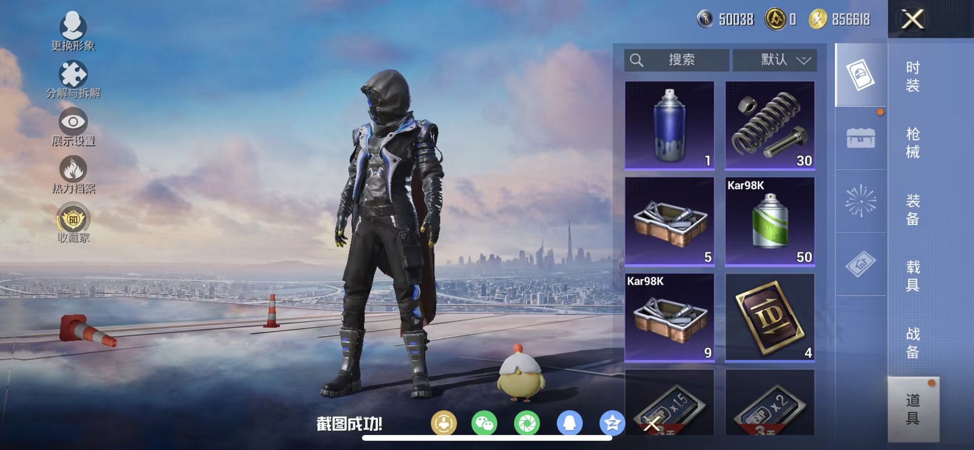 HPCMW4111597和平精英账号详情图15