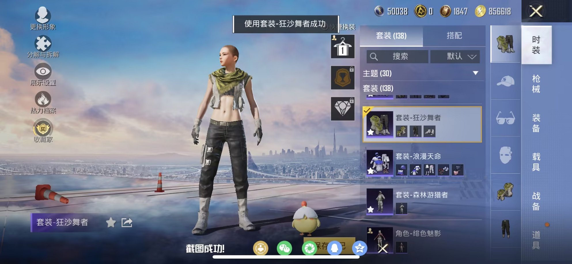 HPCMW4111597和平精英账号详情图16