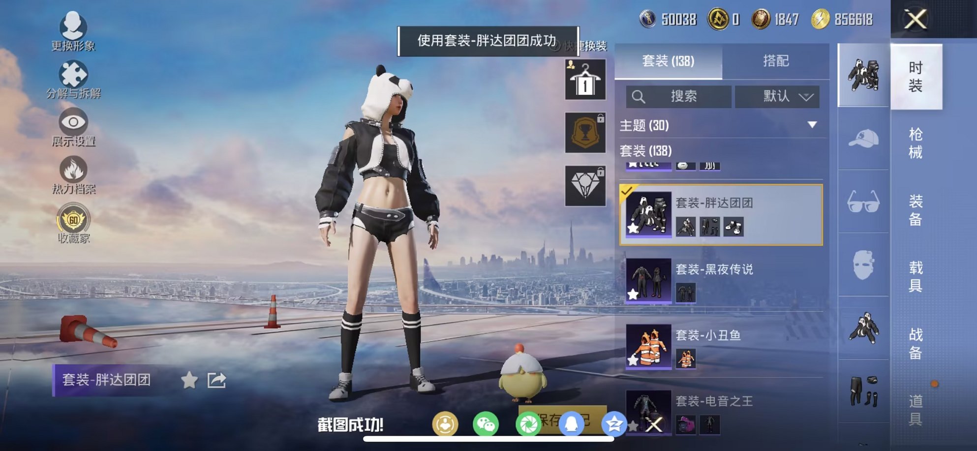 HPCMW4111597和平精英账号详情图18