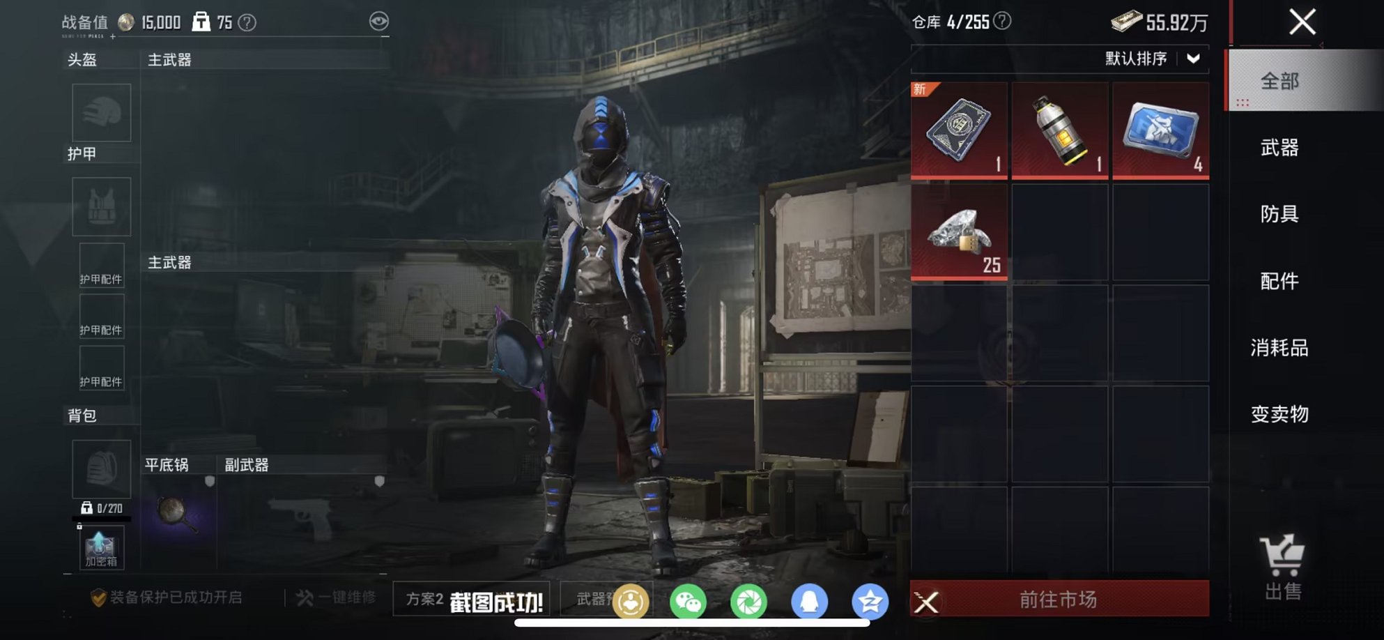 HPCMW4111597和平精英账号详情图19